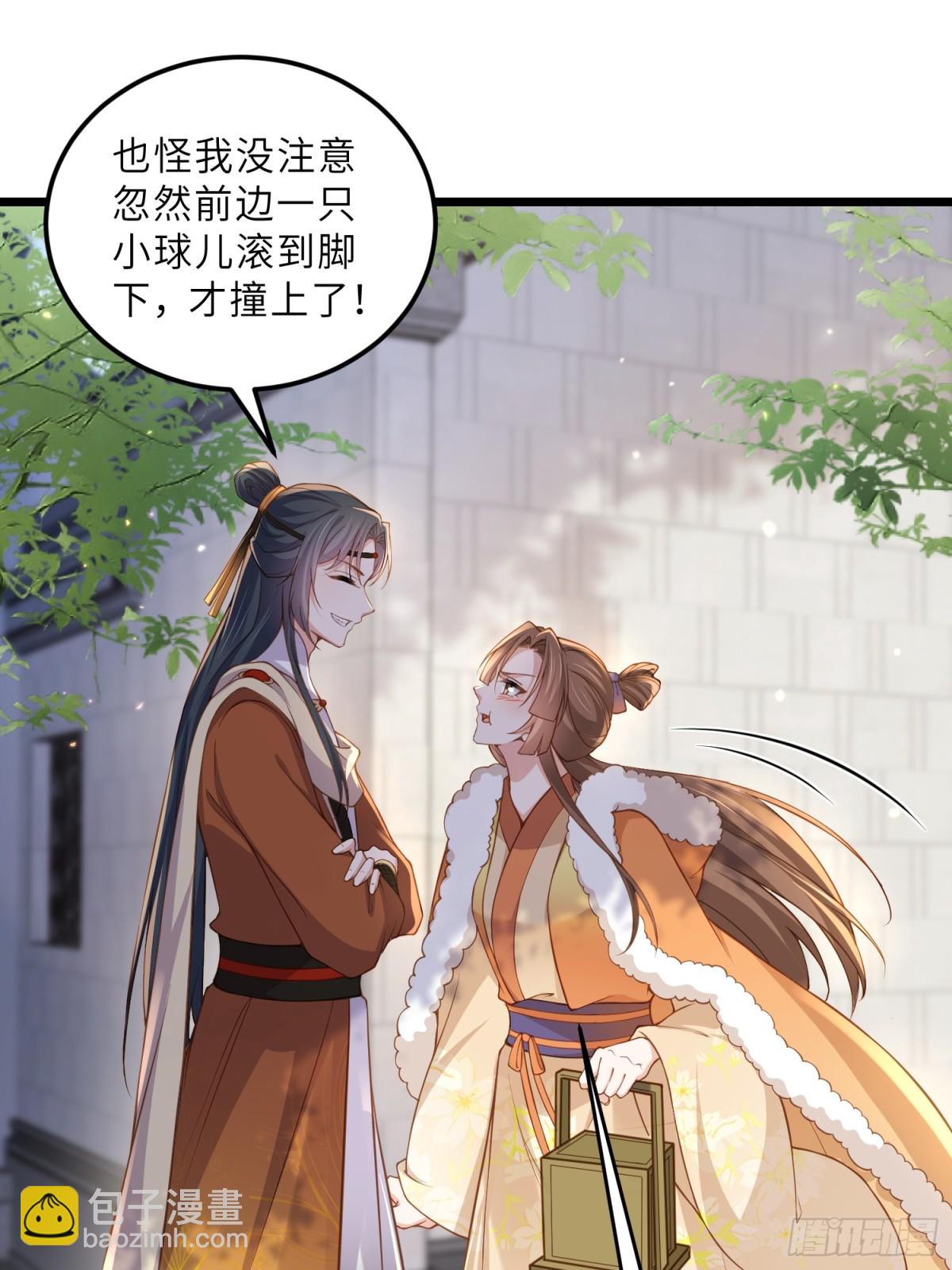 🍹宦妃天下（太监王爷强娶我） 第379话 白珍和白起 第20页