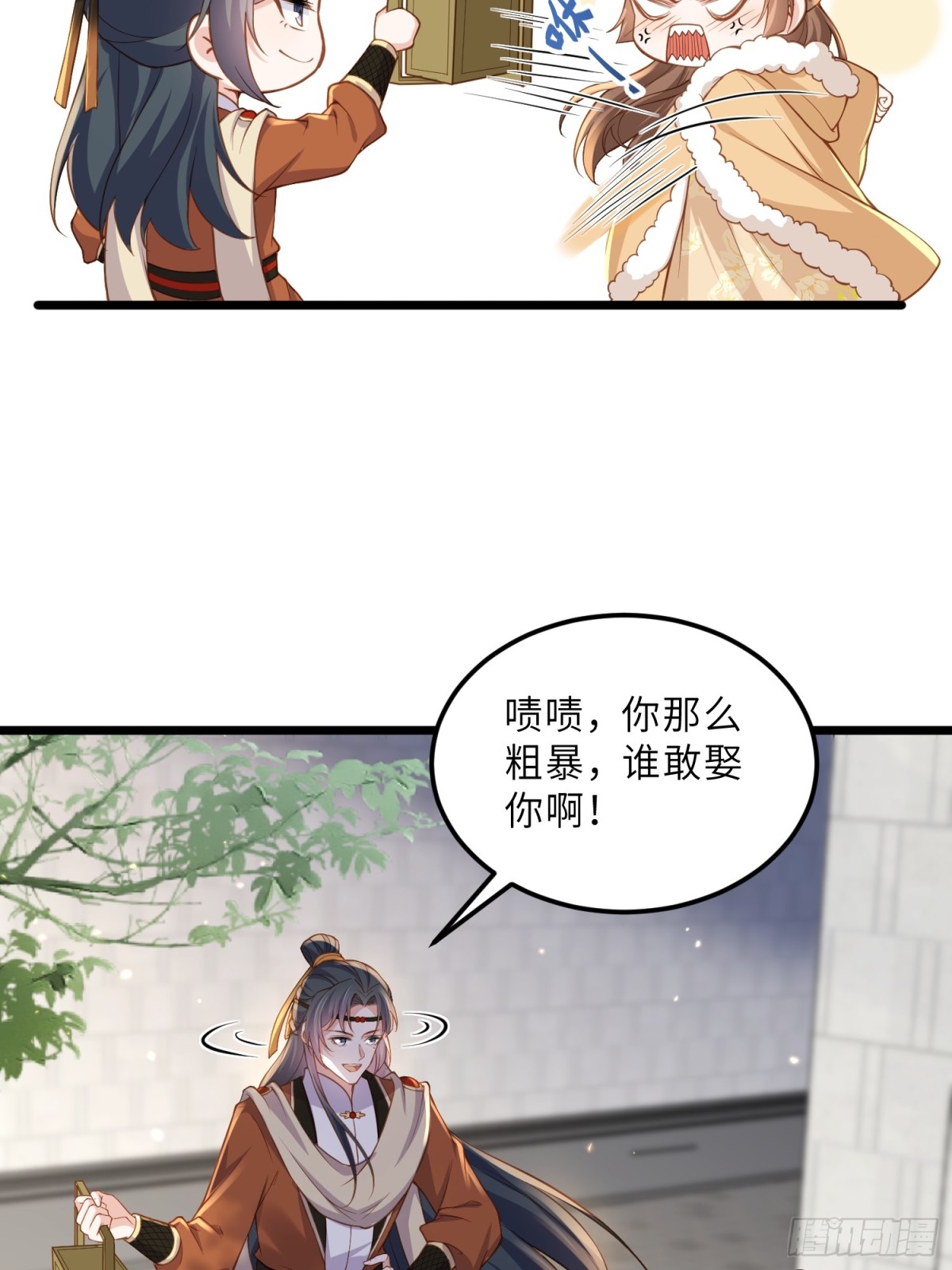 🍹宦妃天下（太监王爷强娶我） 第379话 白珍和白起 第23页