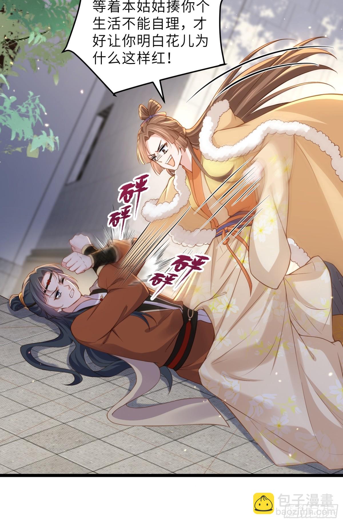 🍹宦妃天下（太监王爷强娶我） 第379话 白珍和白起 第26页