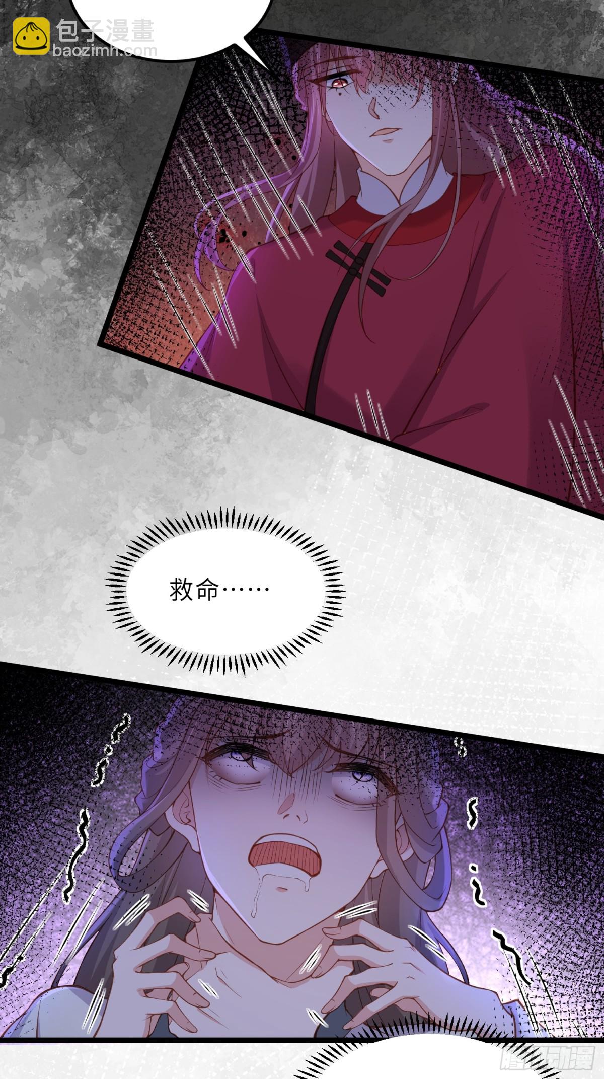 🍹宦妃天下（太监王爷强娶我） 第379话 白珍和白起 第5页
