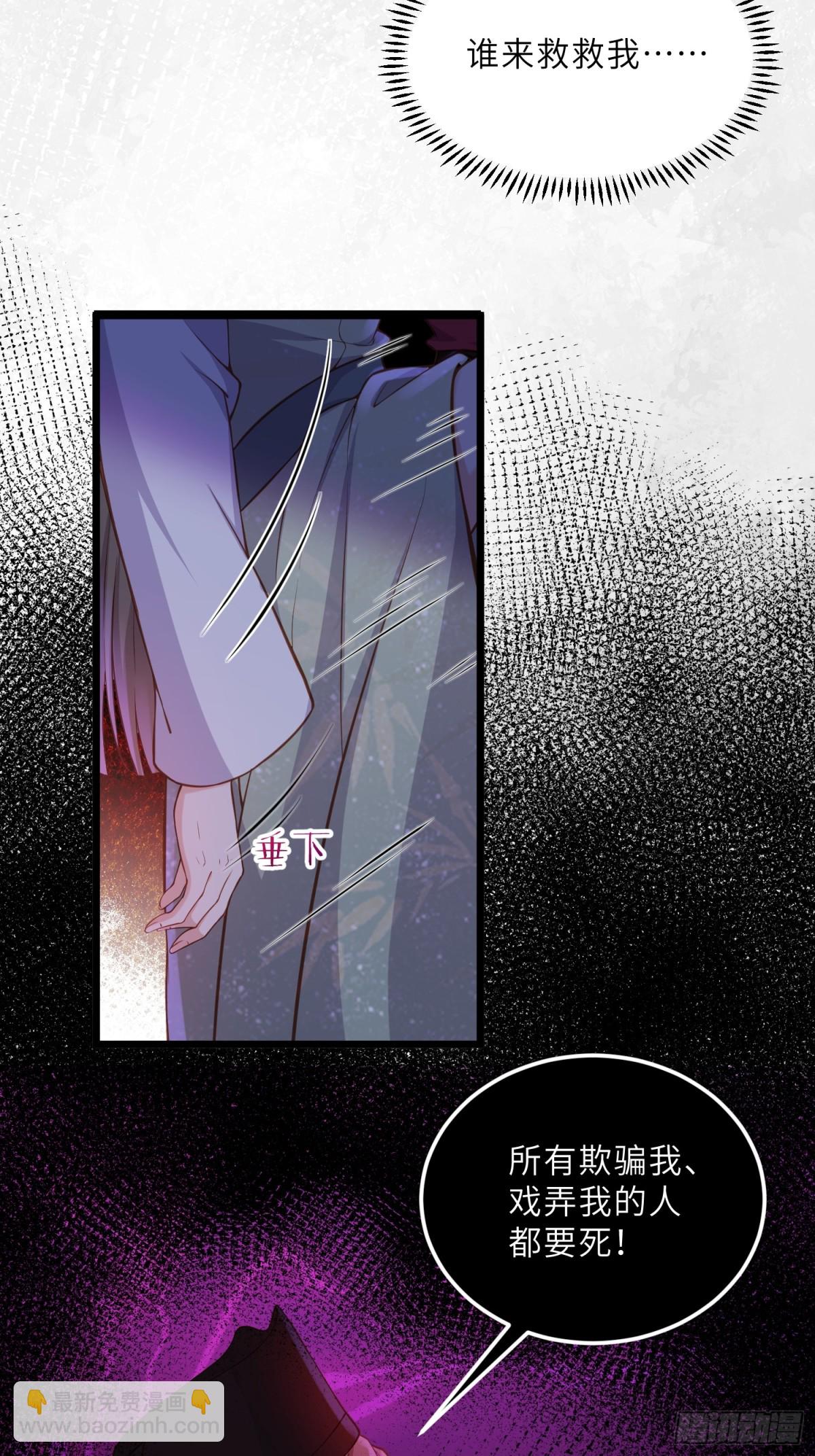 🍹宦妃天下（太监王爷强娶我） 第379话 白珍和白起 第6页