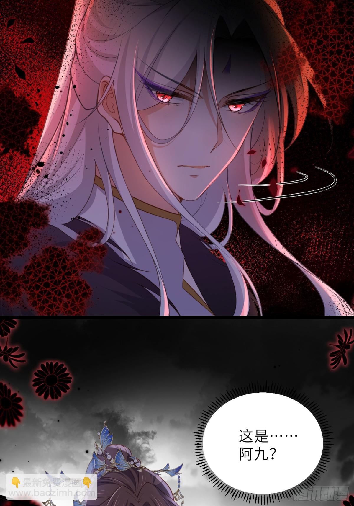 🍹宦妃天下（太监王爷强娶我） 第381话 阿九入魔 第11页