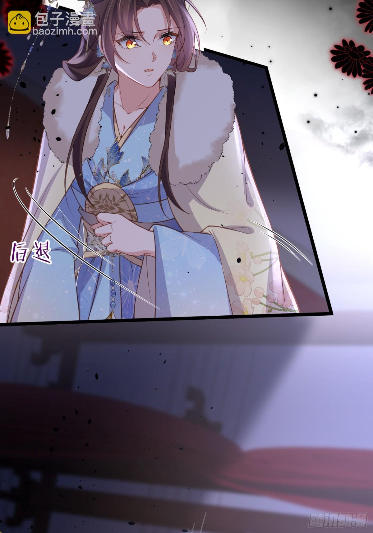 🍹宦妃天下（太监王爷强娶我） 第381话 阿九入魔 第12页