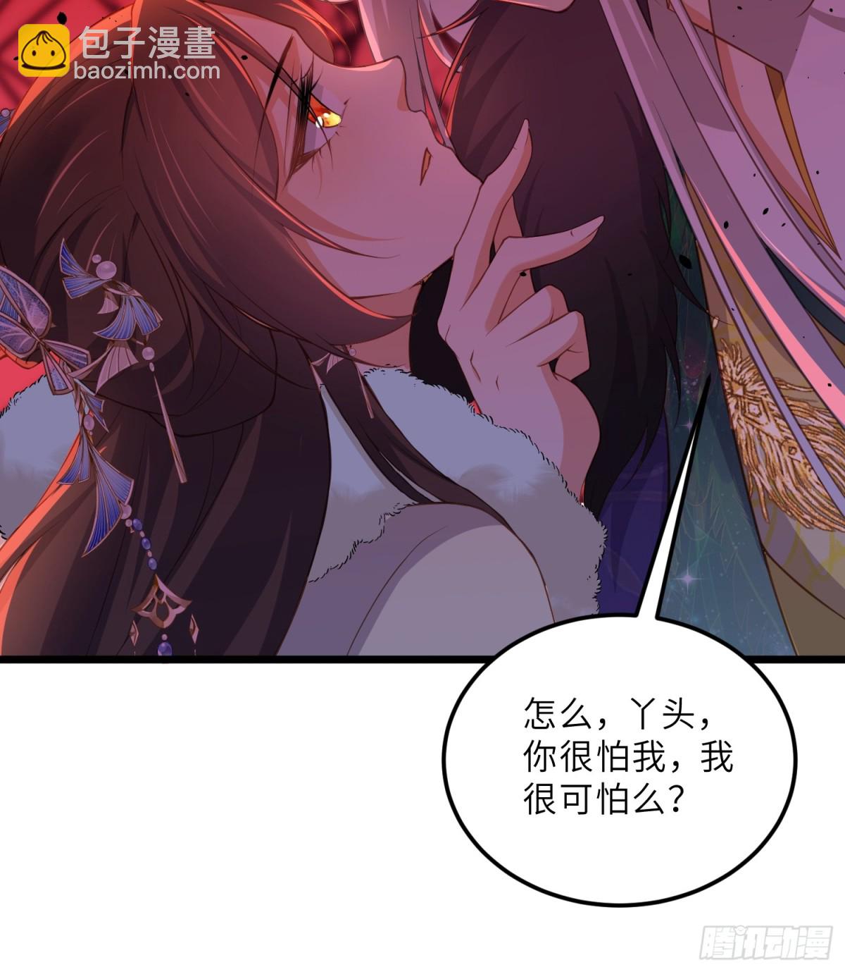 🍹宦妃天下（太监王爷强娶我） 第381话 阿九入魔 第15页