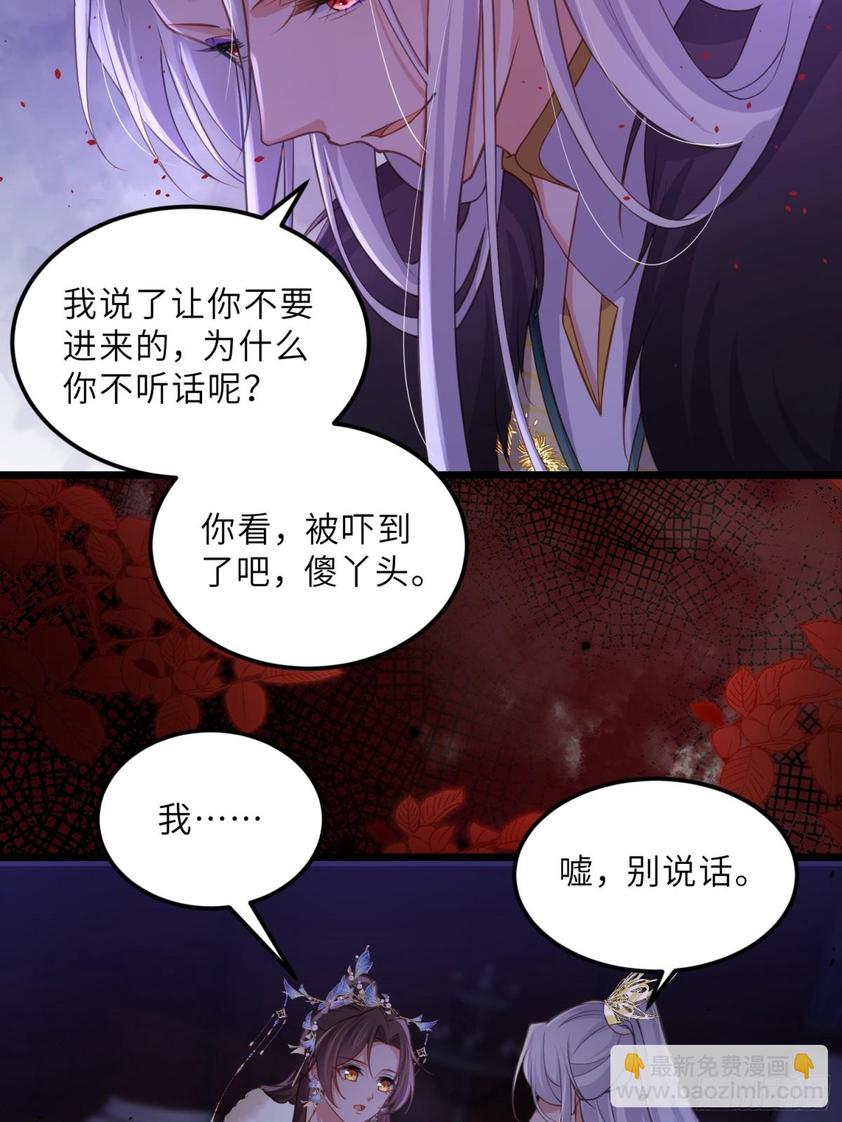 🍹宦妃天下（太监王爷强娶我） 第381话 阿九入魔 第18页