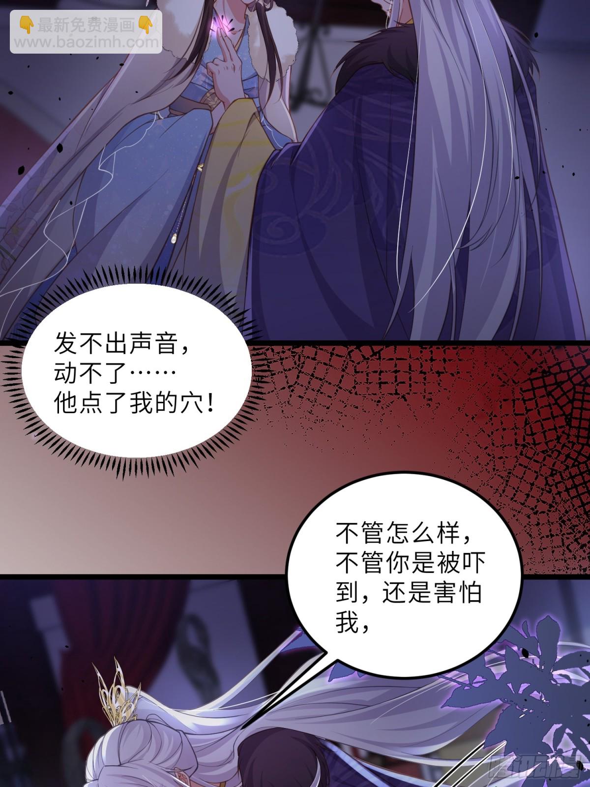 🍹宦妃天下（太监王爷强娶我） 第381话 阿九入魔 第19页