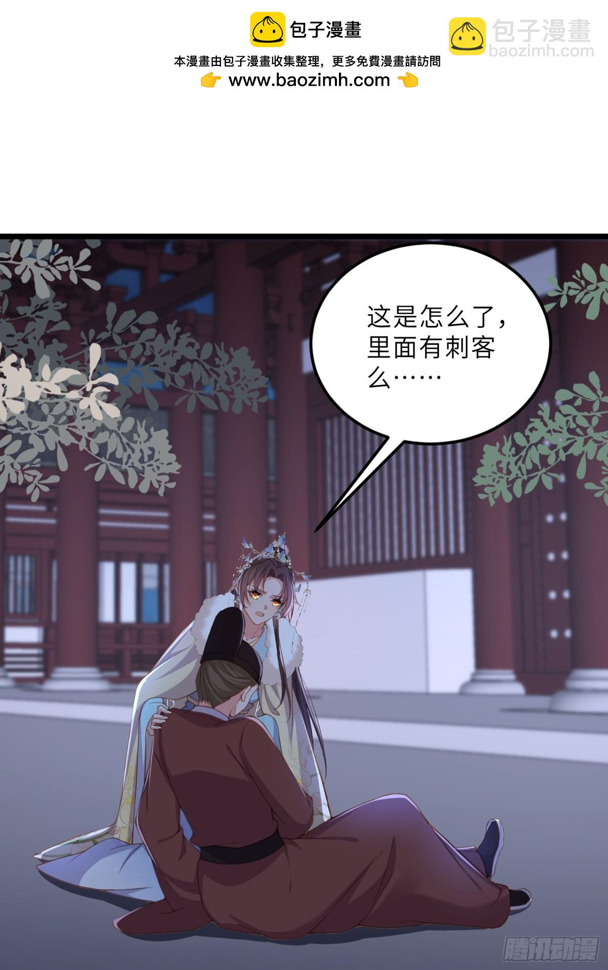 🍹宦妃天下（太监王爷强娶我） 第381话 阿九入魔 第2页