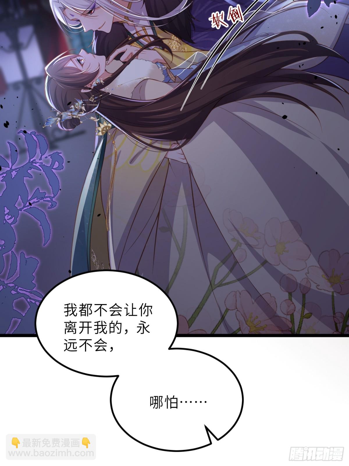 🍹宦妃天下（太监王爷强娶我） 第381话 阿九入魔 第20页