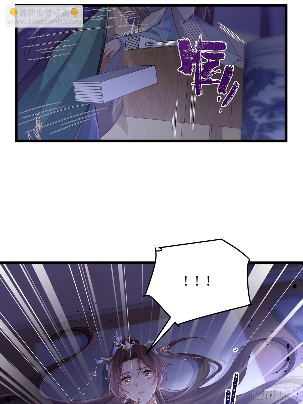 🍹宦妃天下（太监王爷强娶我） 第381话 阿九入魔 第21页