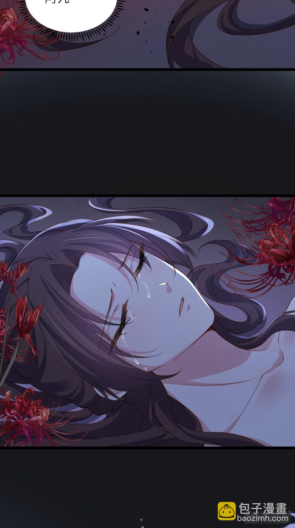 🍹宦妃天下（太监王爷强娶我） 第381话 阿九入魔 第24页