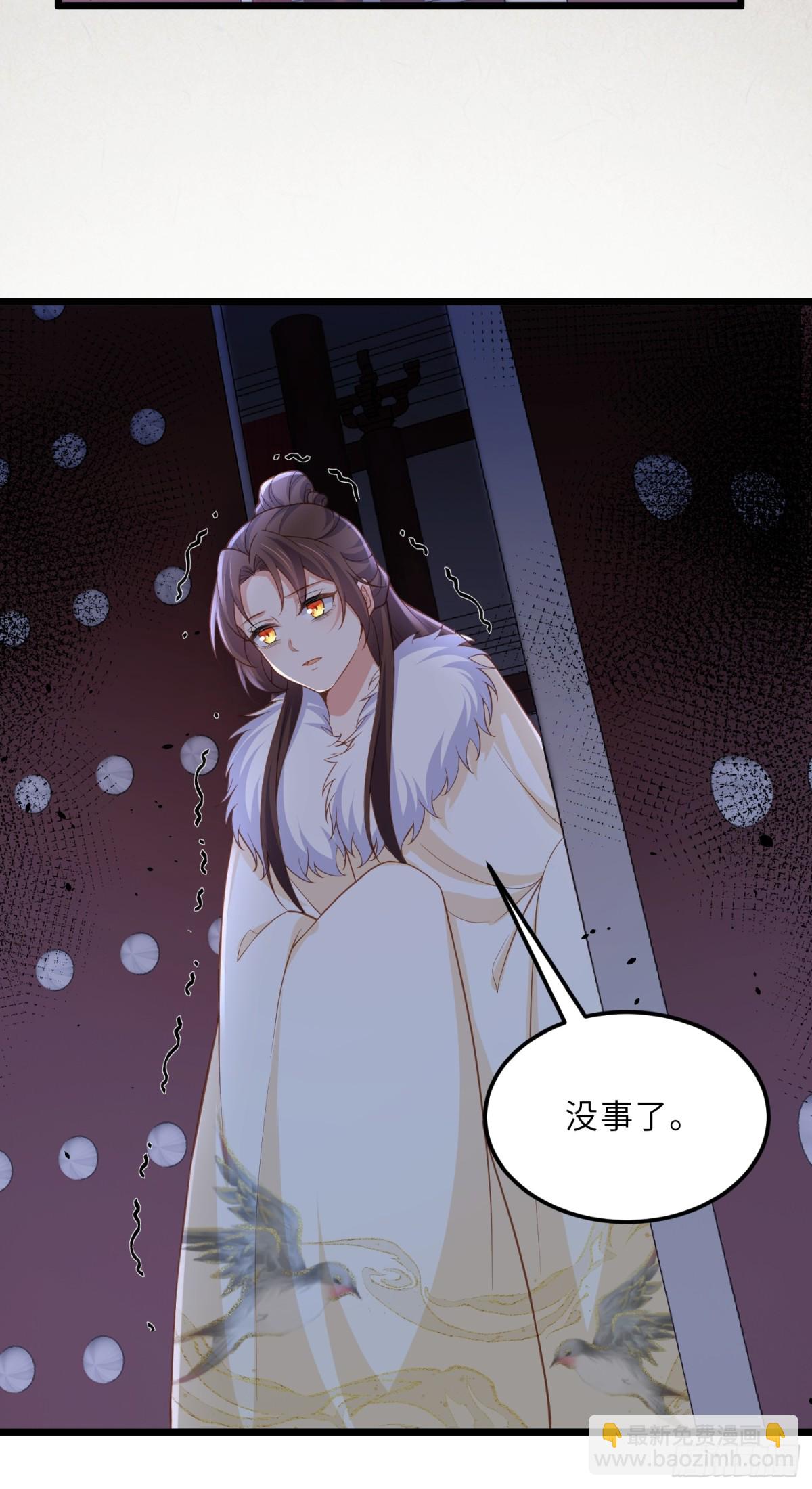 🍹宦妃天下（太监王爷强娶我） 第381话 阿九入魔 第28页