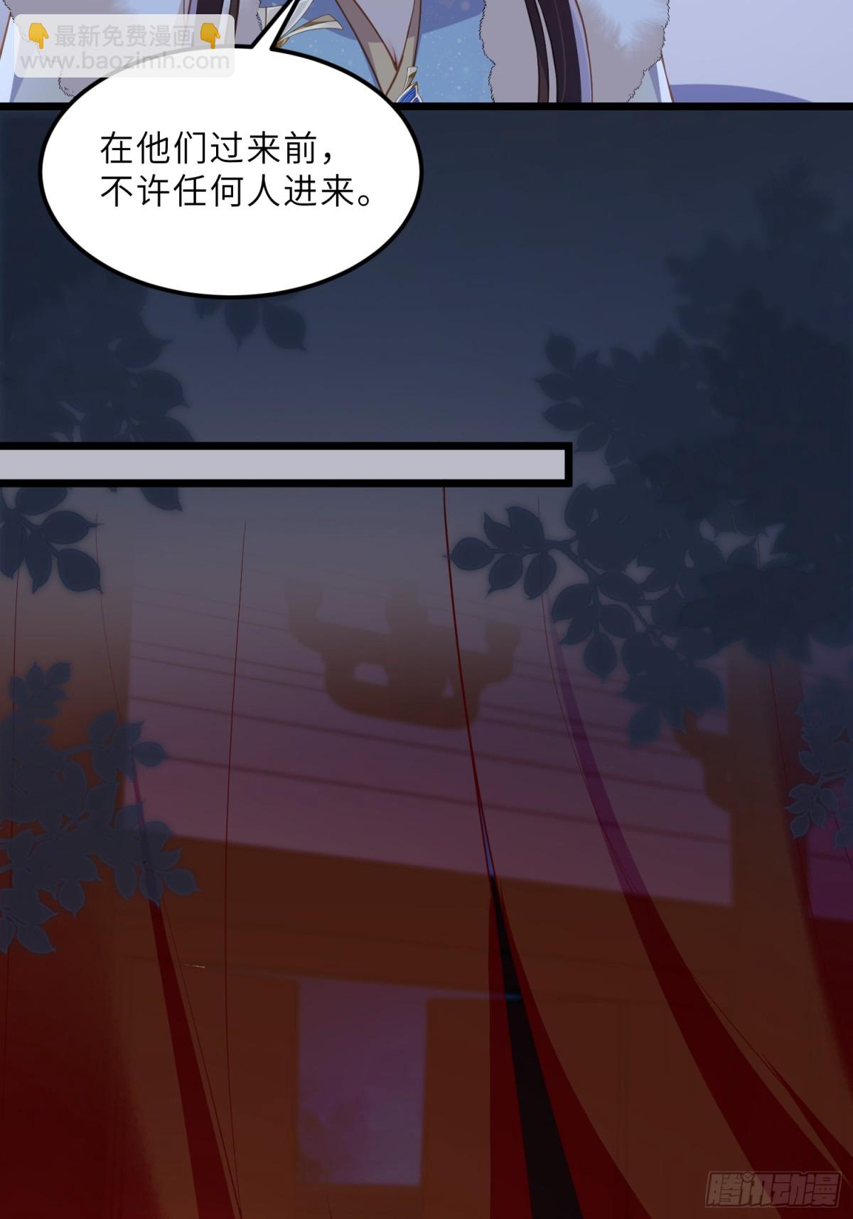 🍹宦妃天下（太监王爷强娶我） 第381话 阿九入魔 第5页