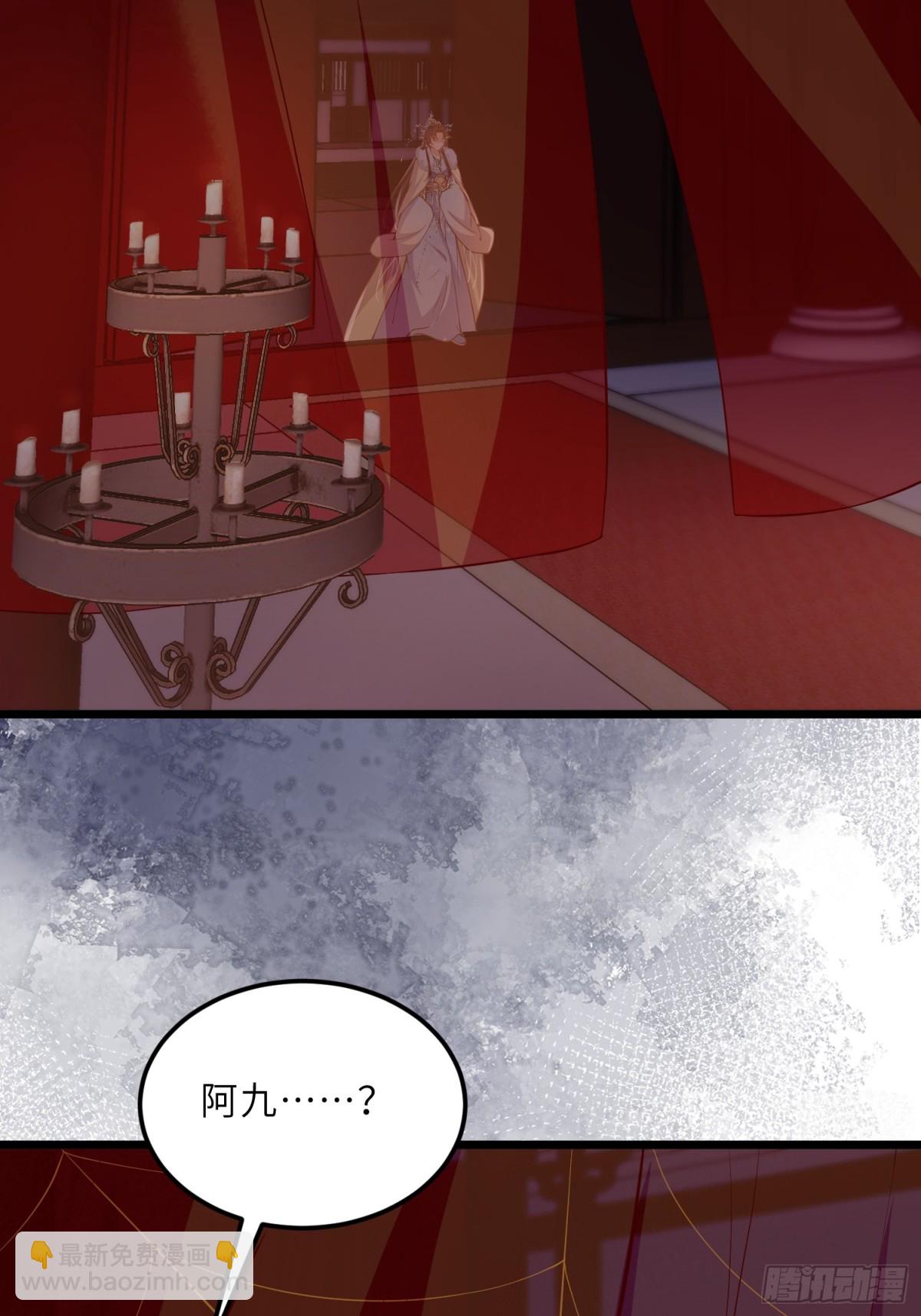 🍹宦妃天下（太监王爷强娶我） 第381话 阿九入魔 第6页