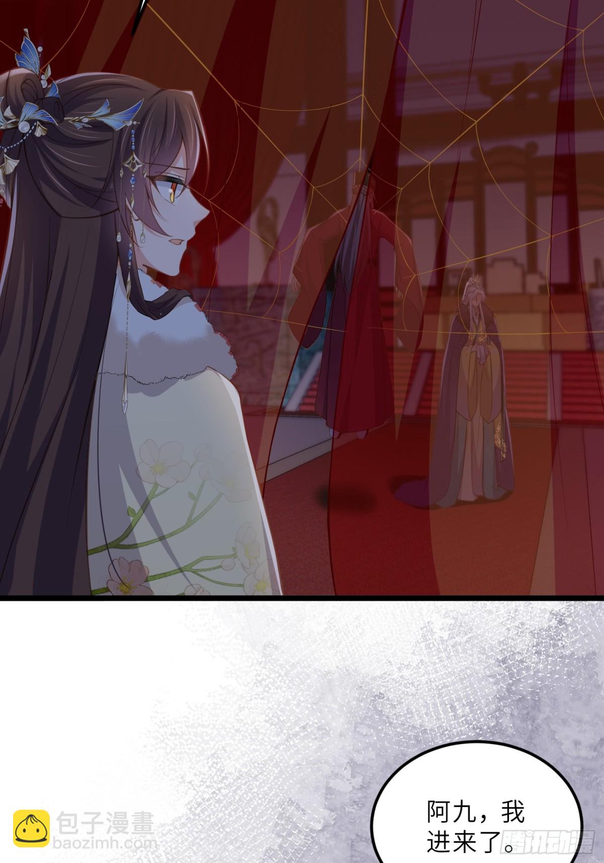 🍹宦妃天下（太监王爷强娶我） 第381话 阿九入魔 第7页
