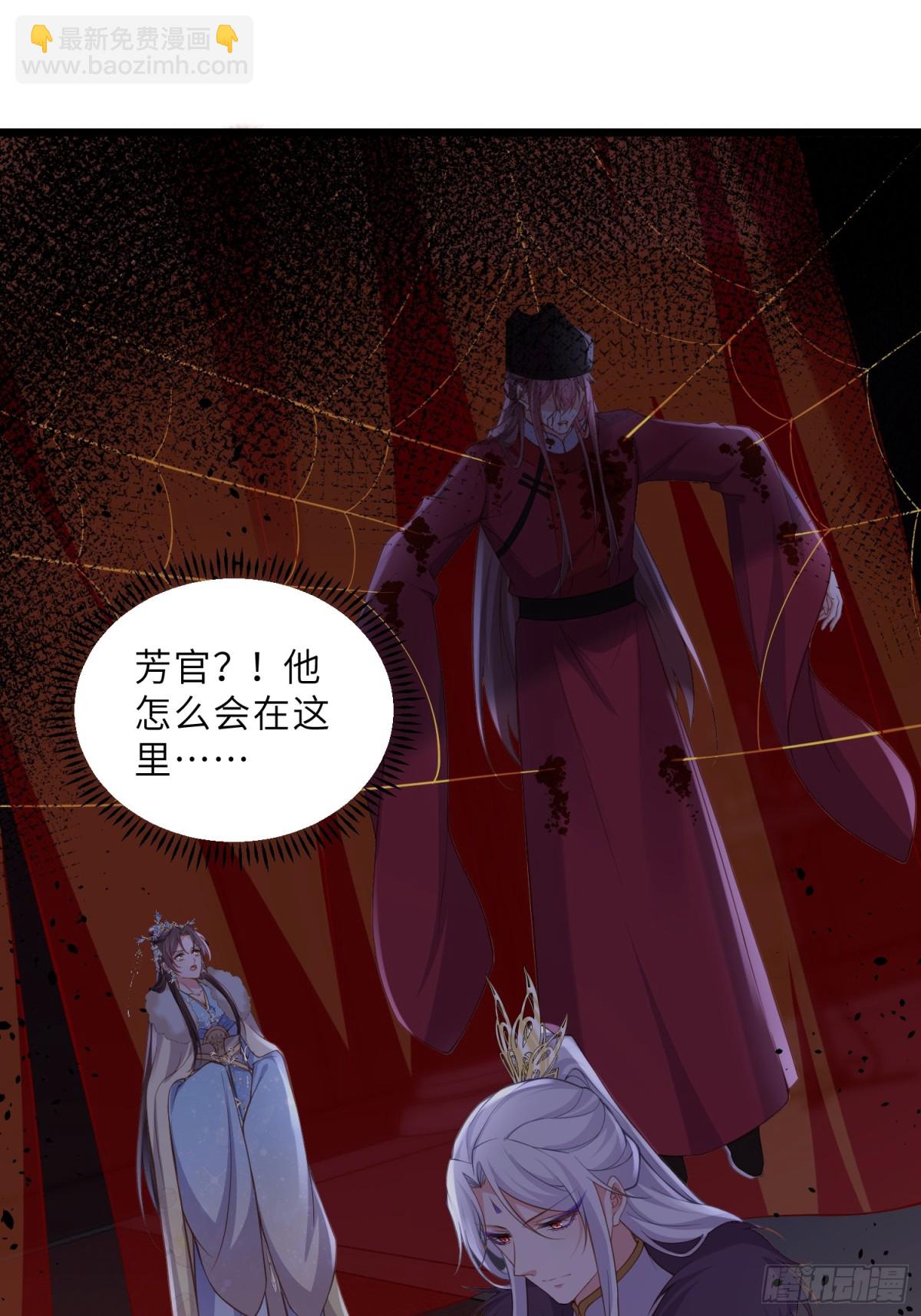 🍹宦妃天下（太监王爷强娶我） 第381话 阿九入魔 第9页