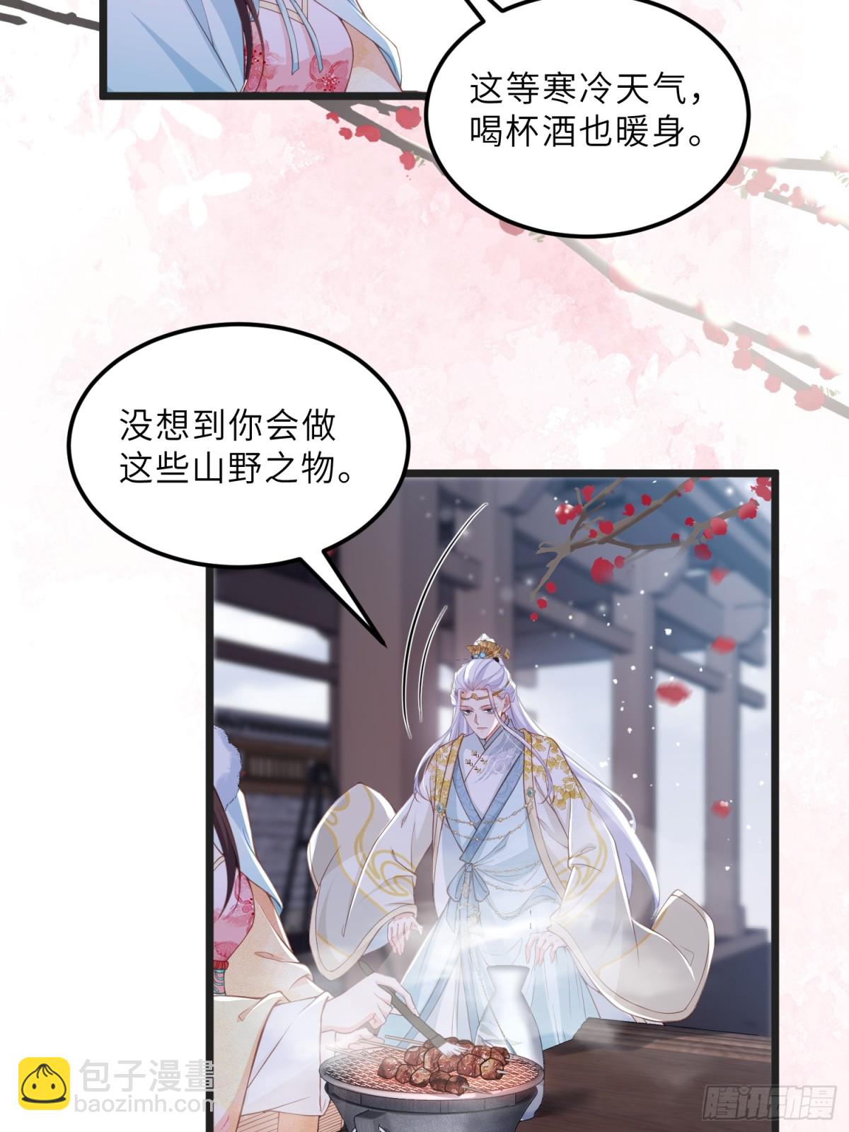 🍹宦妃天下（太监王爷强娶我） 第385话 北国的雪中梅 第10页