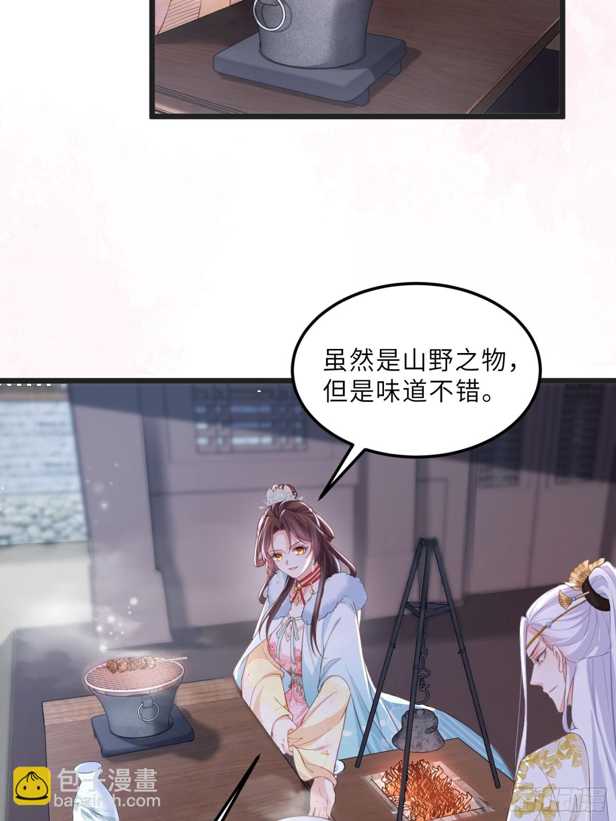 🍹宦妃天下（太监王爷强娶我） 第385话 北国的雪中梅 第11页