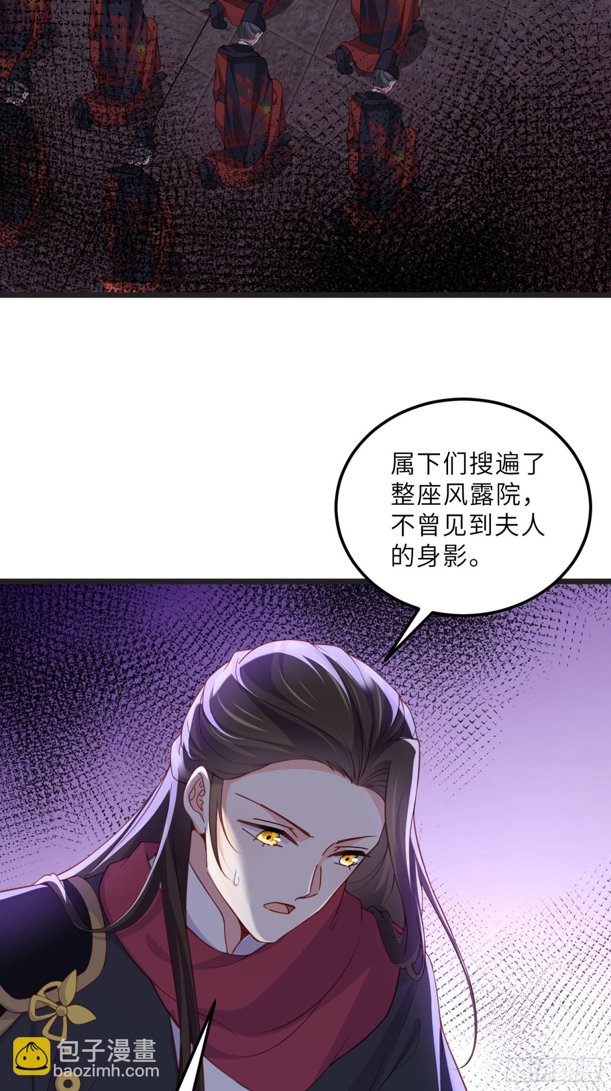 🍹宦妃天下（太监王爷强娶我） 第385话 北国的雪中梅 第3页