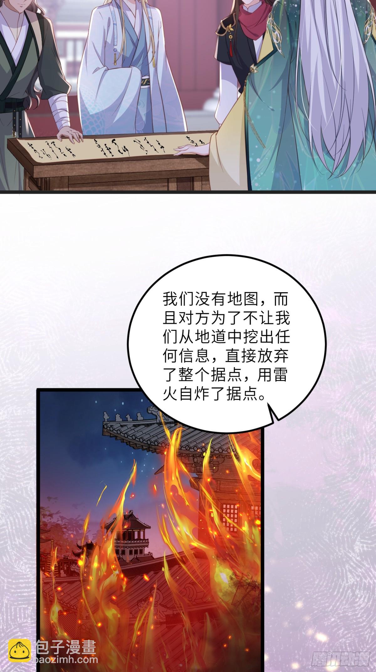 🍹宦妃天下（太监王爷强娶我） 第385话 北国的雪中梅 第30页
