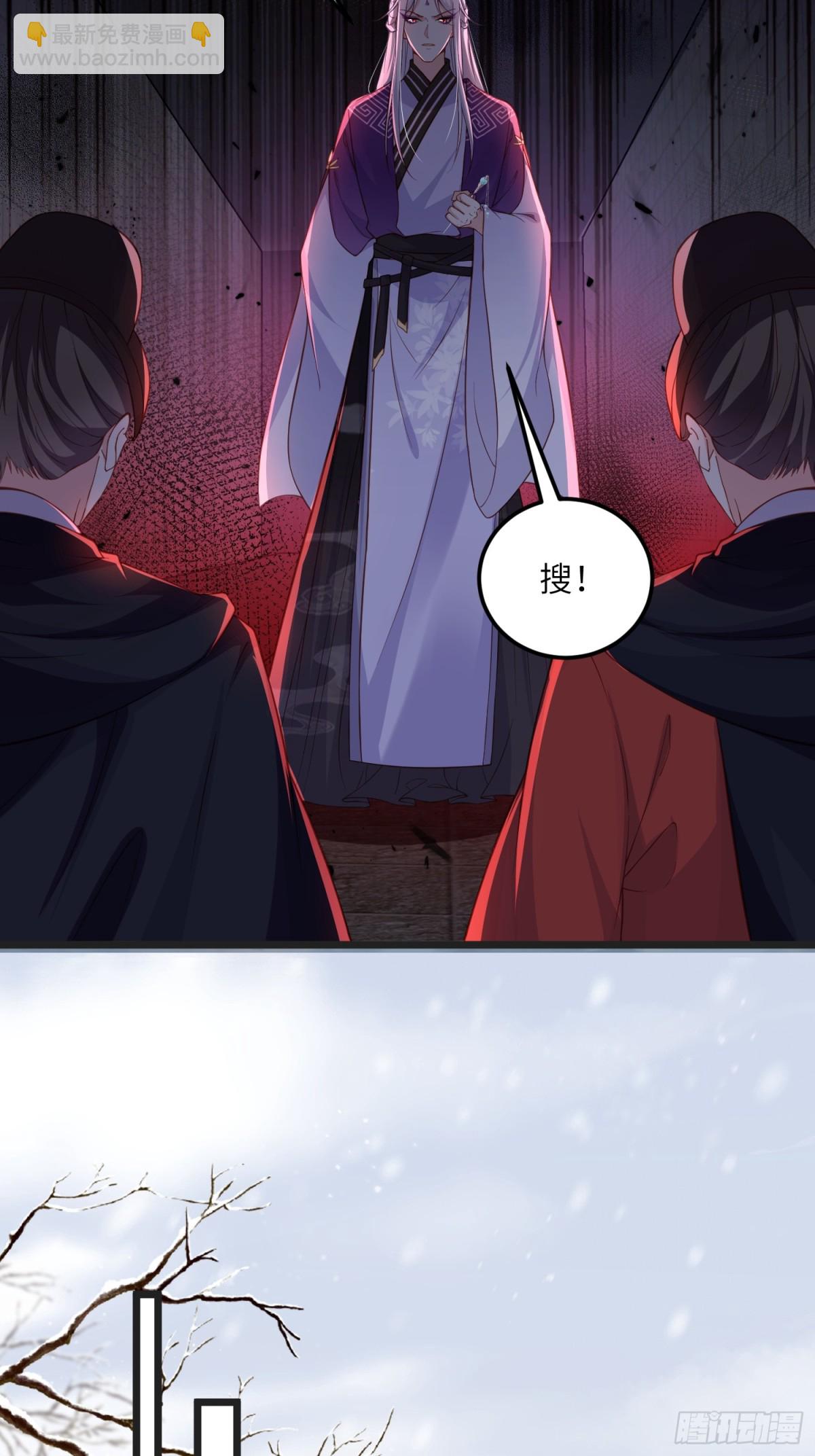 🍹宦妃天下（太监王爷强娶我） 第385话 北国的雪中梅 第6页