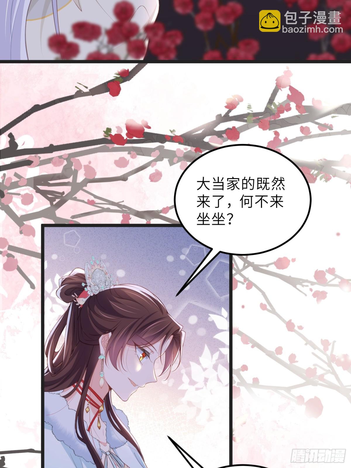 🍹宦妃天下（太监王爷强娶我） 第385话 北国的雪中梅 第9页