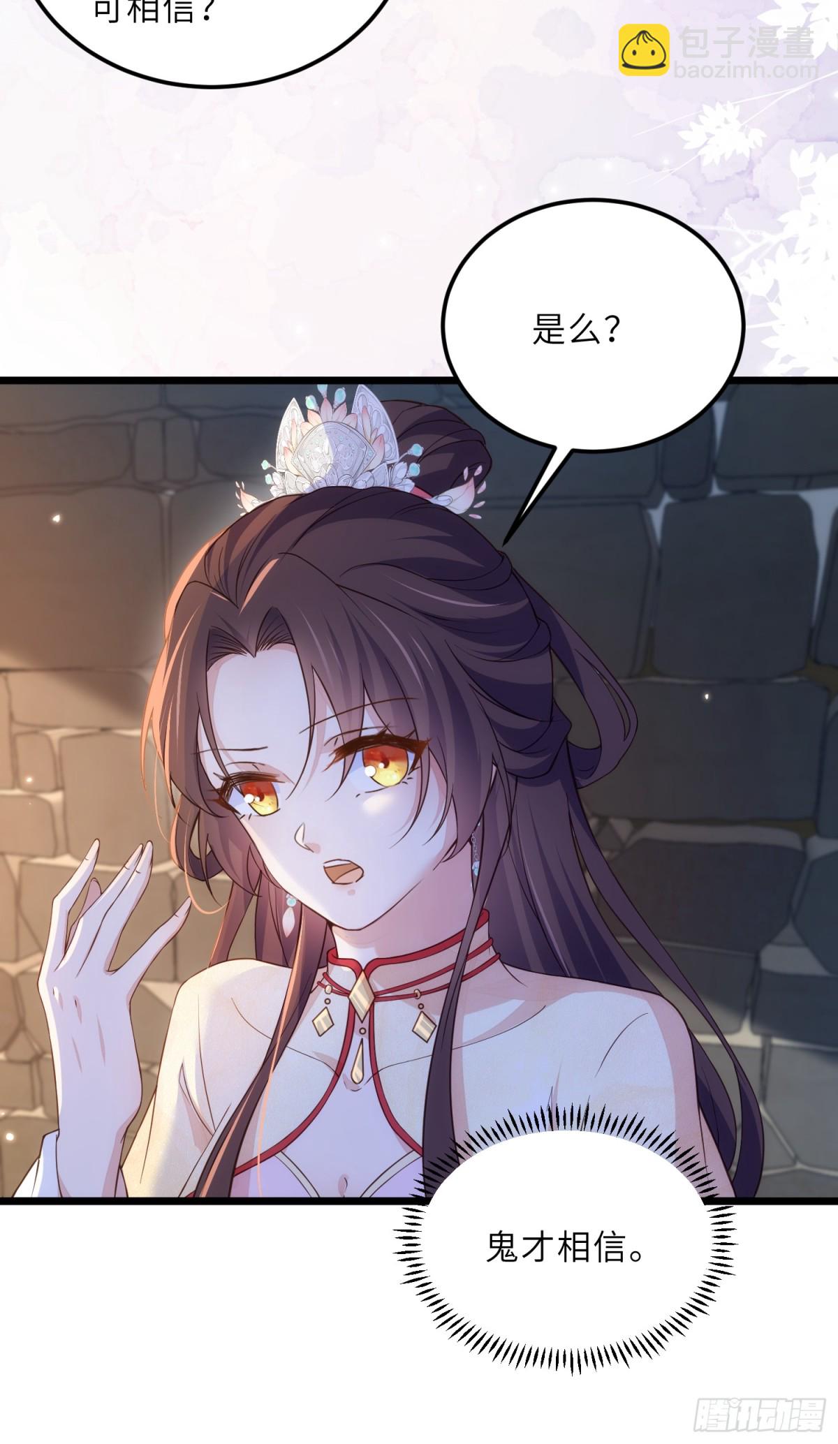 🍹宦妃天下（太监王爷强娶我） 第387话 百里赫云的强迫 第13页