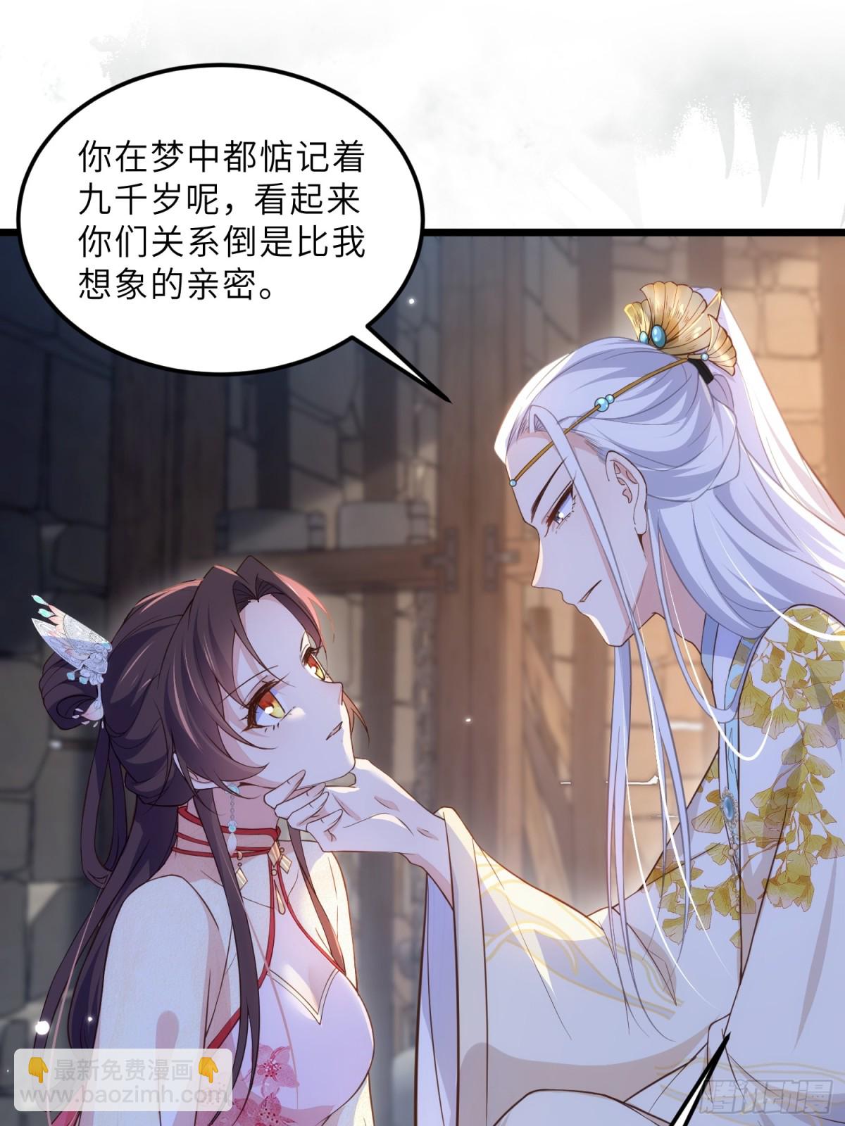 🍹宦妃天下（太监王爷强娶我） 第387话 百里赫云的强迫 第14页
