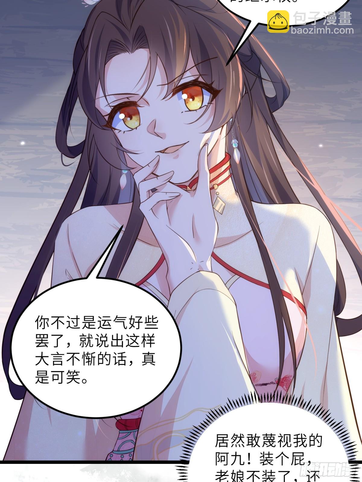 🍹宦妃天下（太监王爷强娶我） 第387话 百里赫云的强迫 第16页