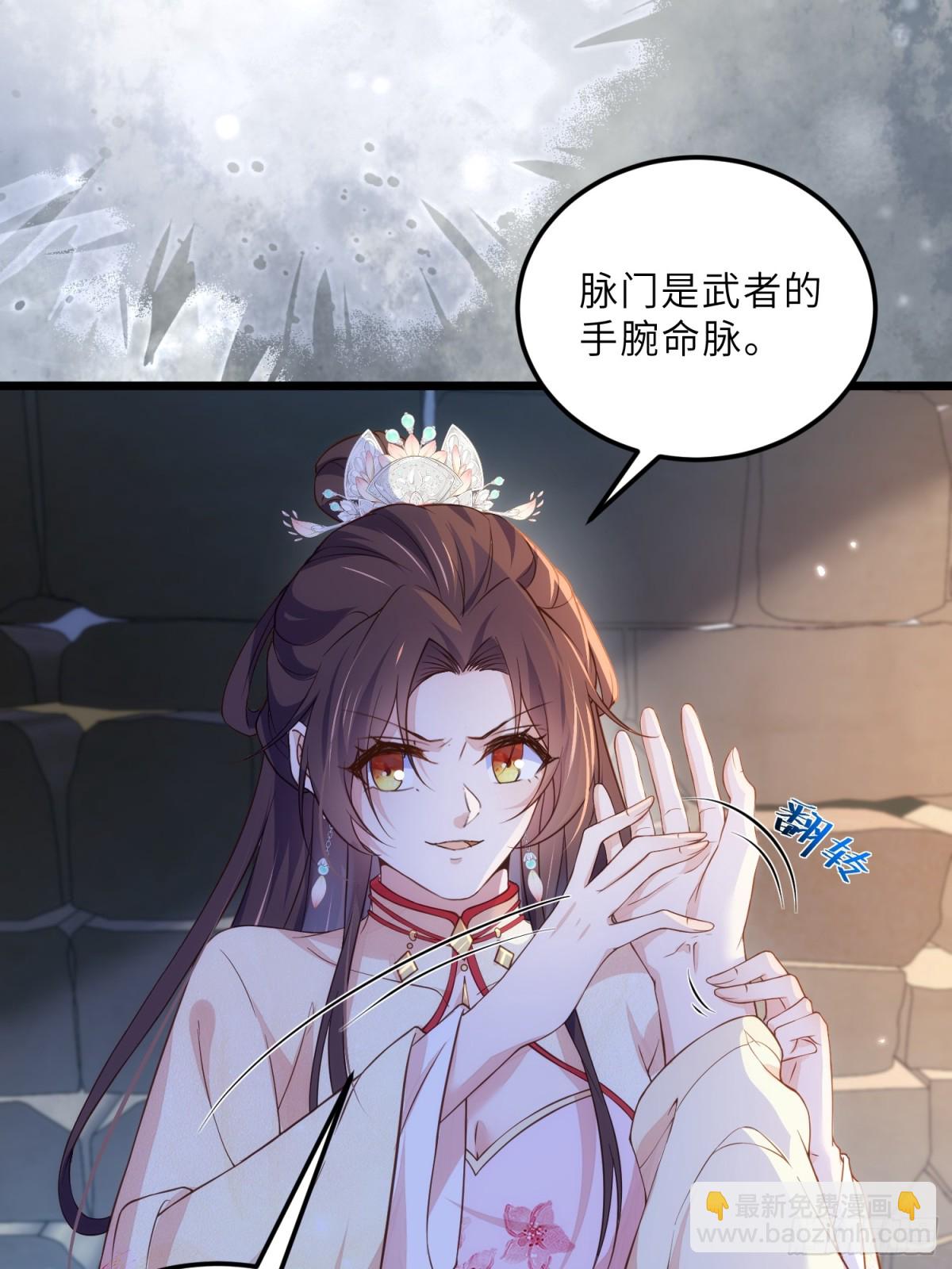 🍹宦妃天下（太监王爷强娶我） 第387话 百里赫云的强迫 第18页