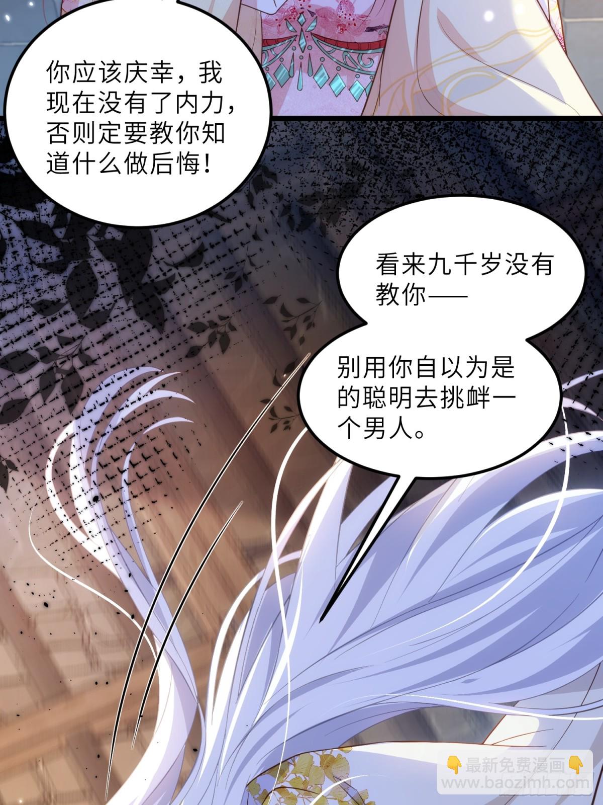 🍹宦妃天下（太监王爷强娶我） 第387话 百里赫云的强迫 第19页