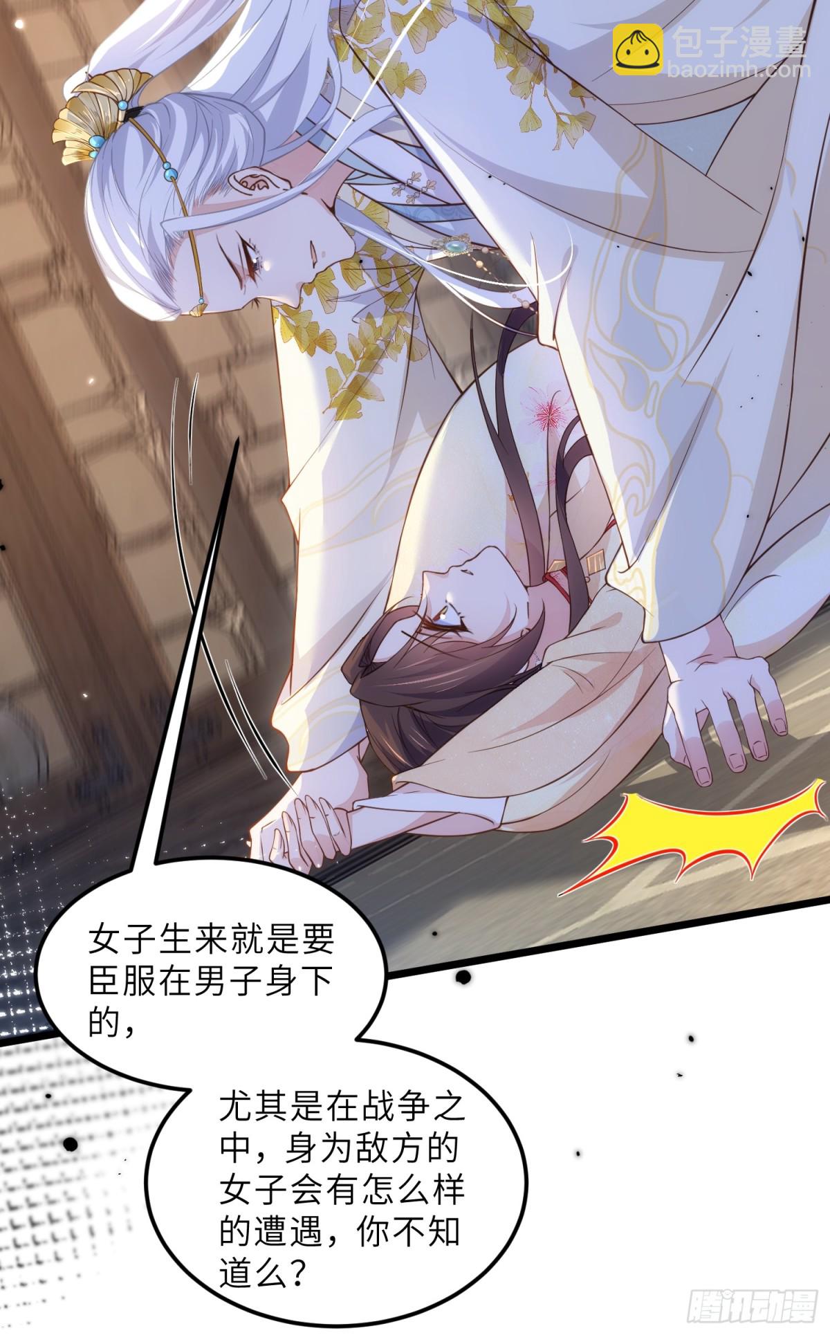 🍹宦妃天下（太监王爷强娶我） 第387话 百里赫云的强迫 第20页