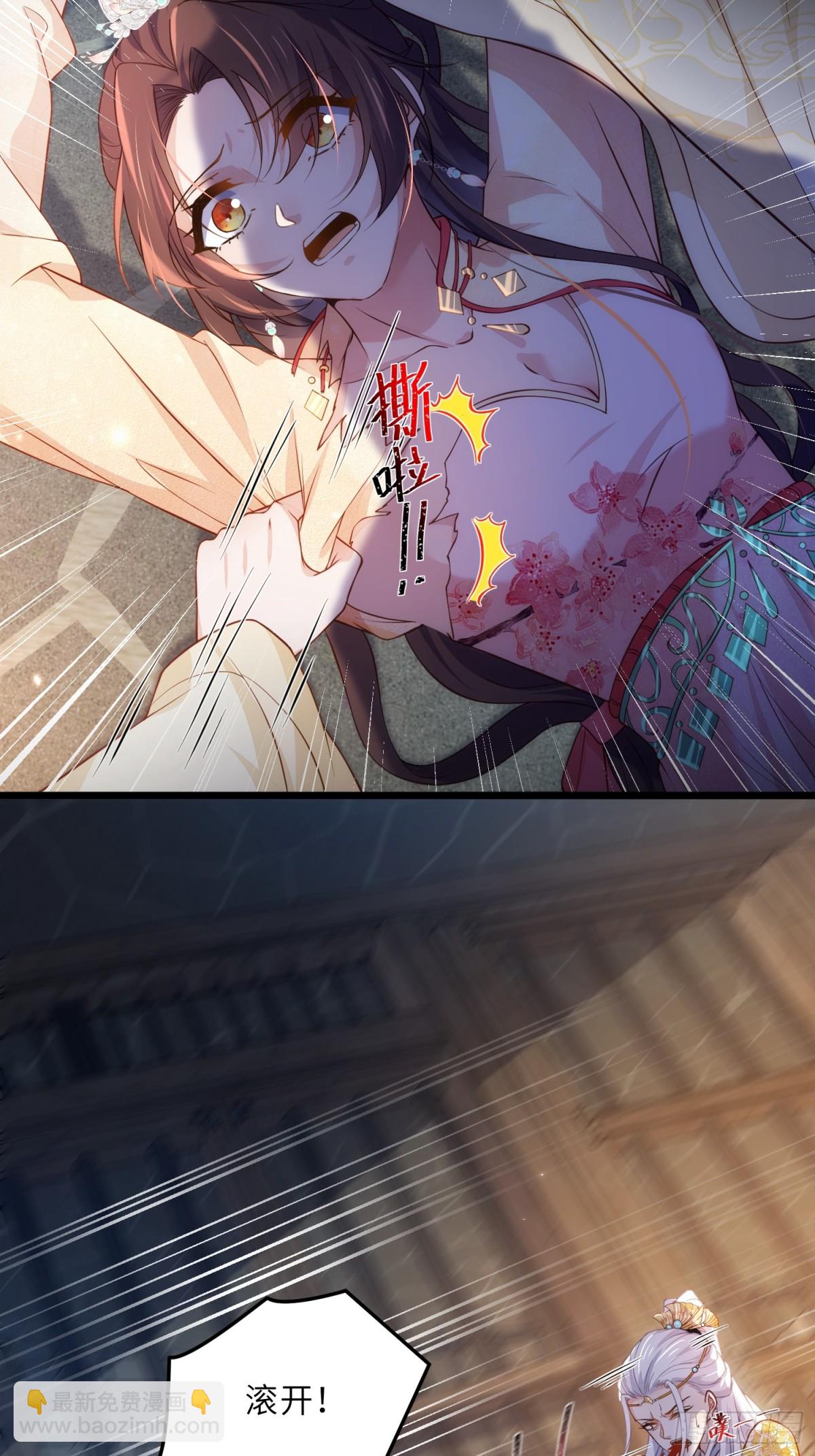 🍹宦妃天下（太监王爷强娶我） 第387话 百里赫云的强迫 第22页