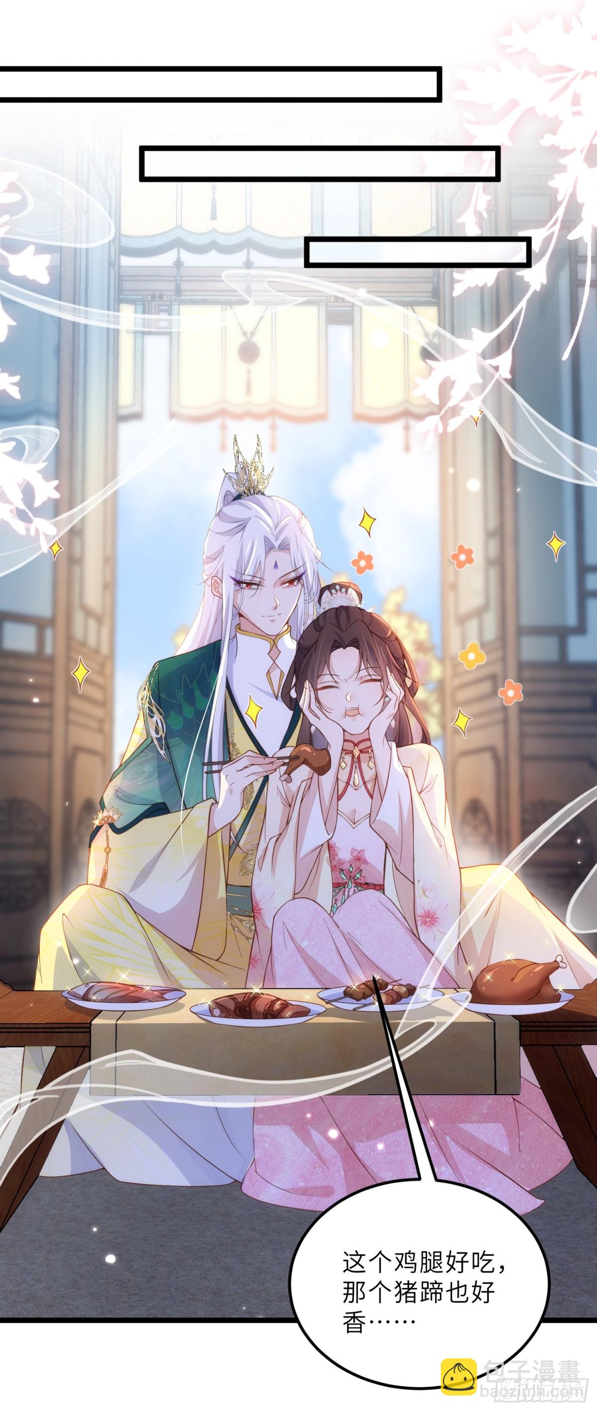 🍹宦妃天下（太监王爷强娶我） 第387话 百里赫云的强迫 第7页