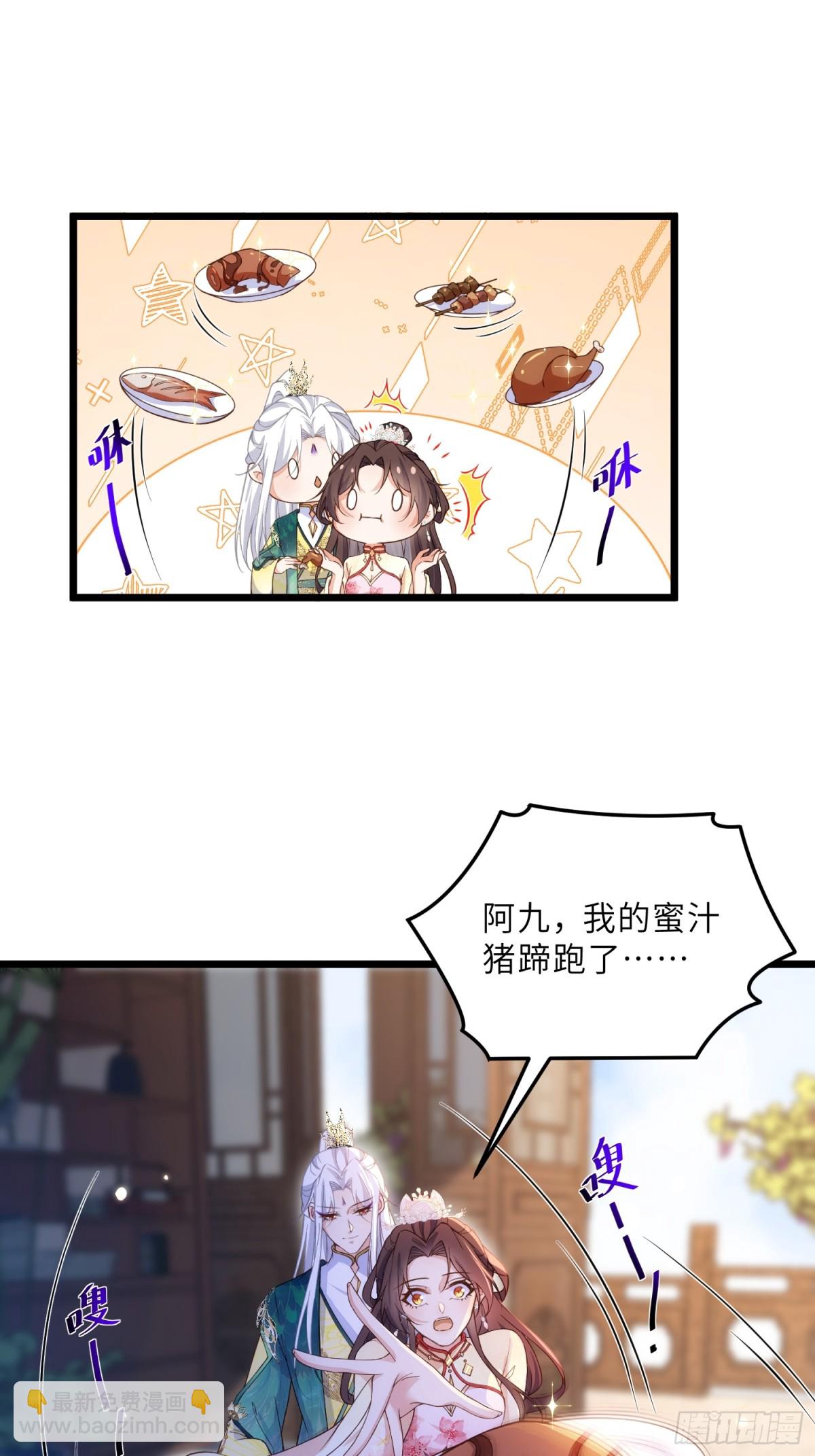 🍹宦妃天下（太监王爷强娶我） 第387话 百里赫云的强迫 第8页