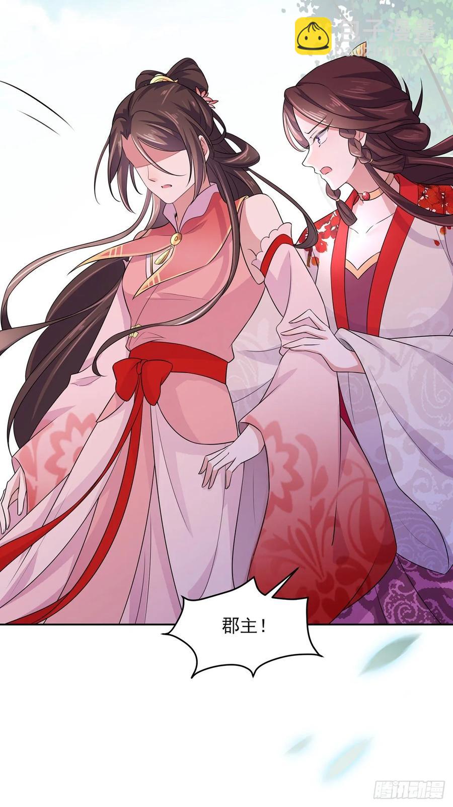 🍹宦妃天下（太监王爷强娶我） 第41话 我会为你们复仇！ 第12页