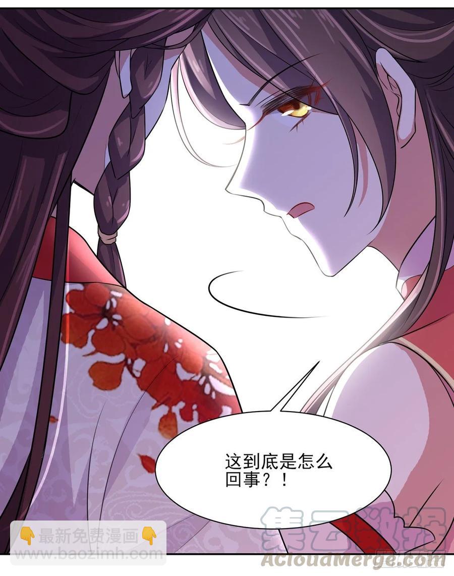 🍹宦妃天下（太监王爷强娶我） 第41话 我会为你们复仇！ 第13页