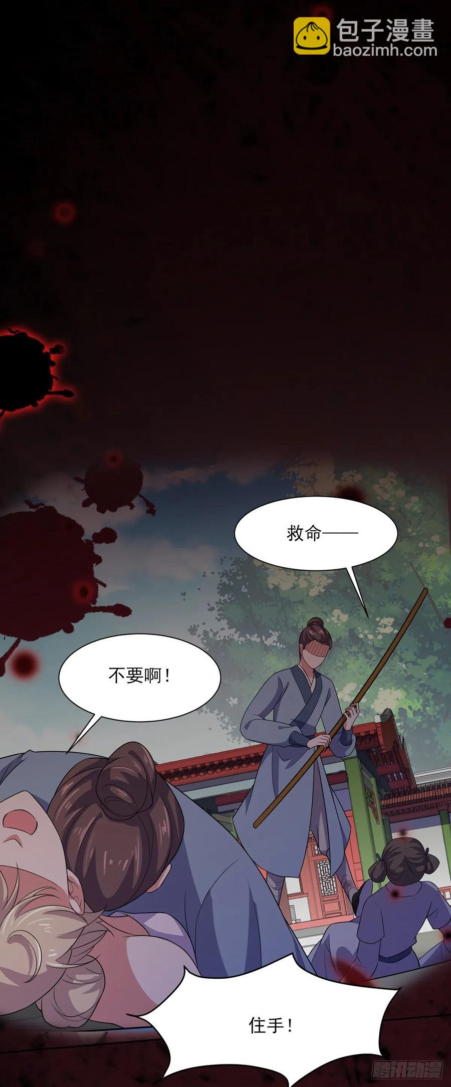 🍹宦妃天下（太监王爷强娶我） 第41话 我会为你们复仇！ 第15页