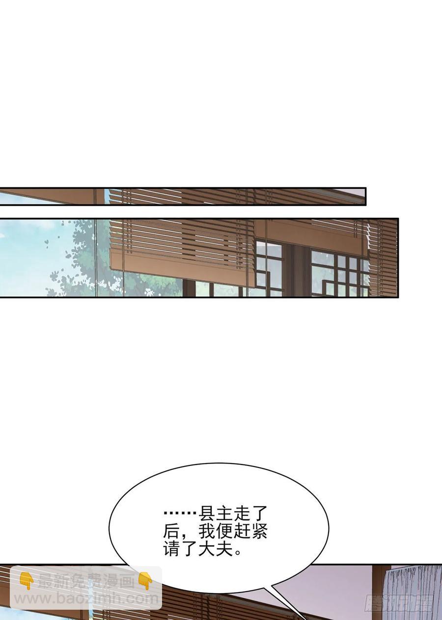 🍹宦妃天下（太监王爷强娶我） 第41话 我会为你们复仇！ 第23页