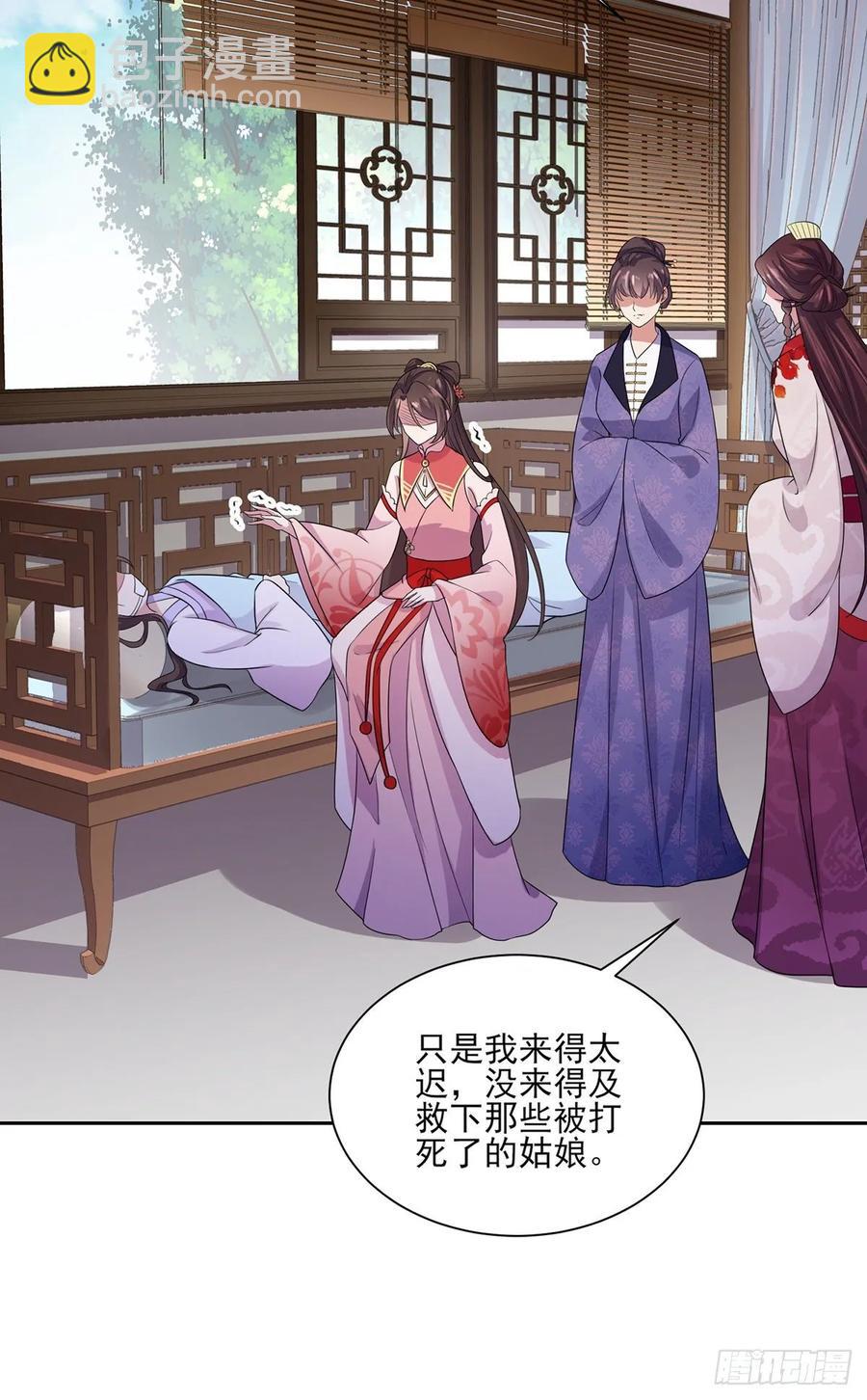 🍹宦妃天下（太监王爷强娶我） 第41话 我会为你们复仇！ 第24页