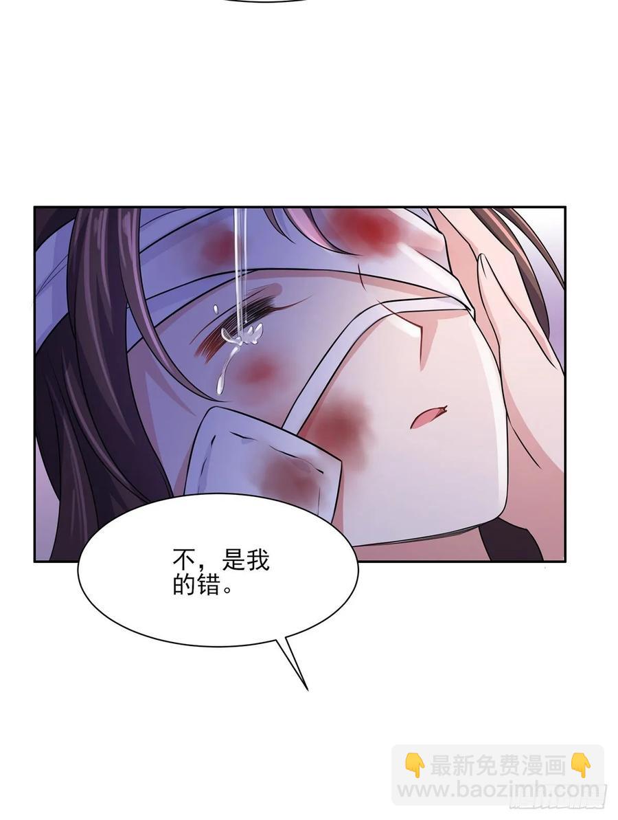 🍹宦妃天下（太监王爷强娶我） 第41话 我会为你们复仇！ 第26页
