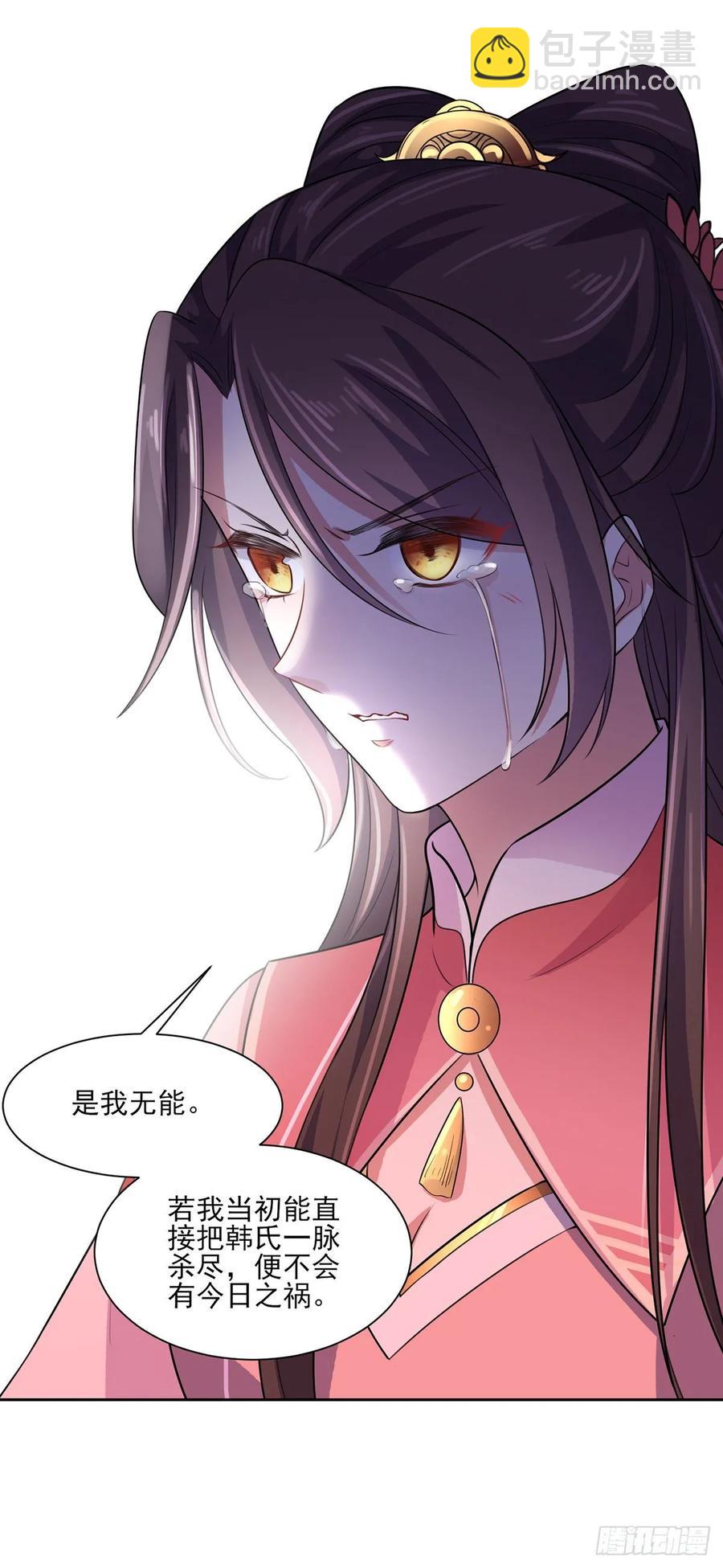 🍹宦妃天下（太监王爷强娶我） 第41话 我会为你们复仇！ 第27页