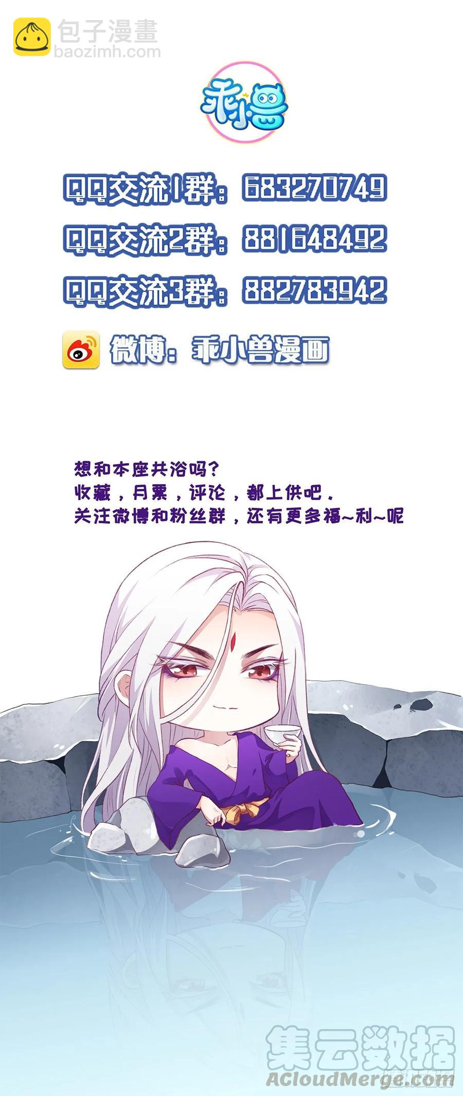 🍹宦妃天下（太监王爷强娶我） 第41话 我会为你们复仇！ 第34页