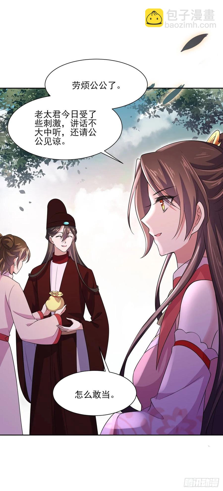 🍹宦妃天下（太监王爷强娶我） 第41话 我会为你们复仇！ 第5页