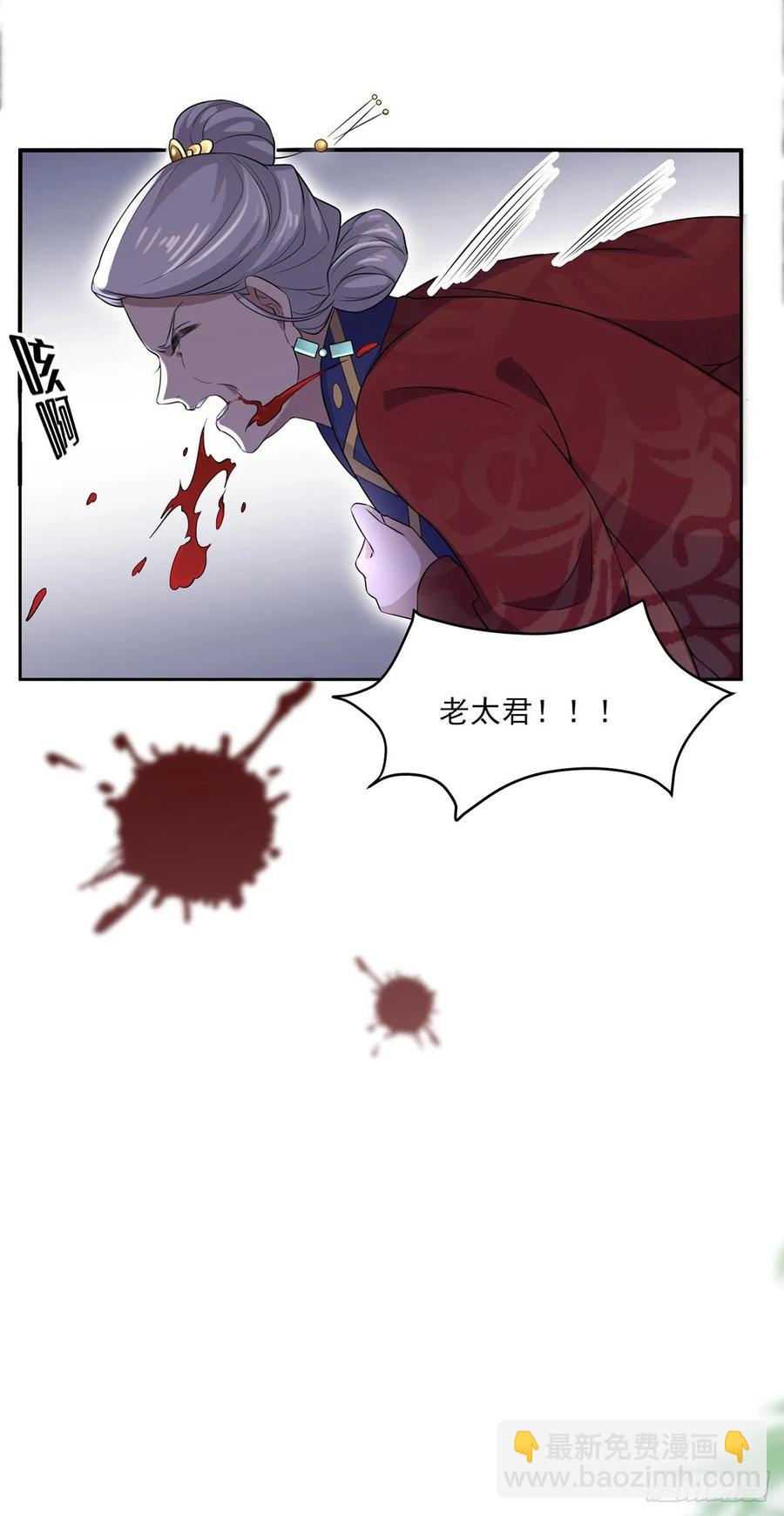 🍹宦妃天下（太监王爷强娶我） 第41话 我会为你们复仇！ 第8页