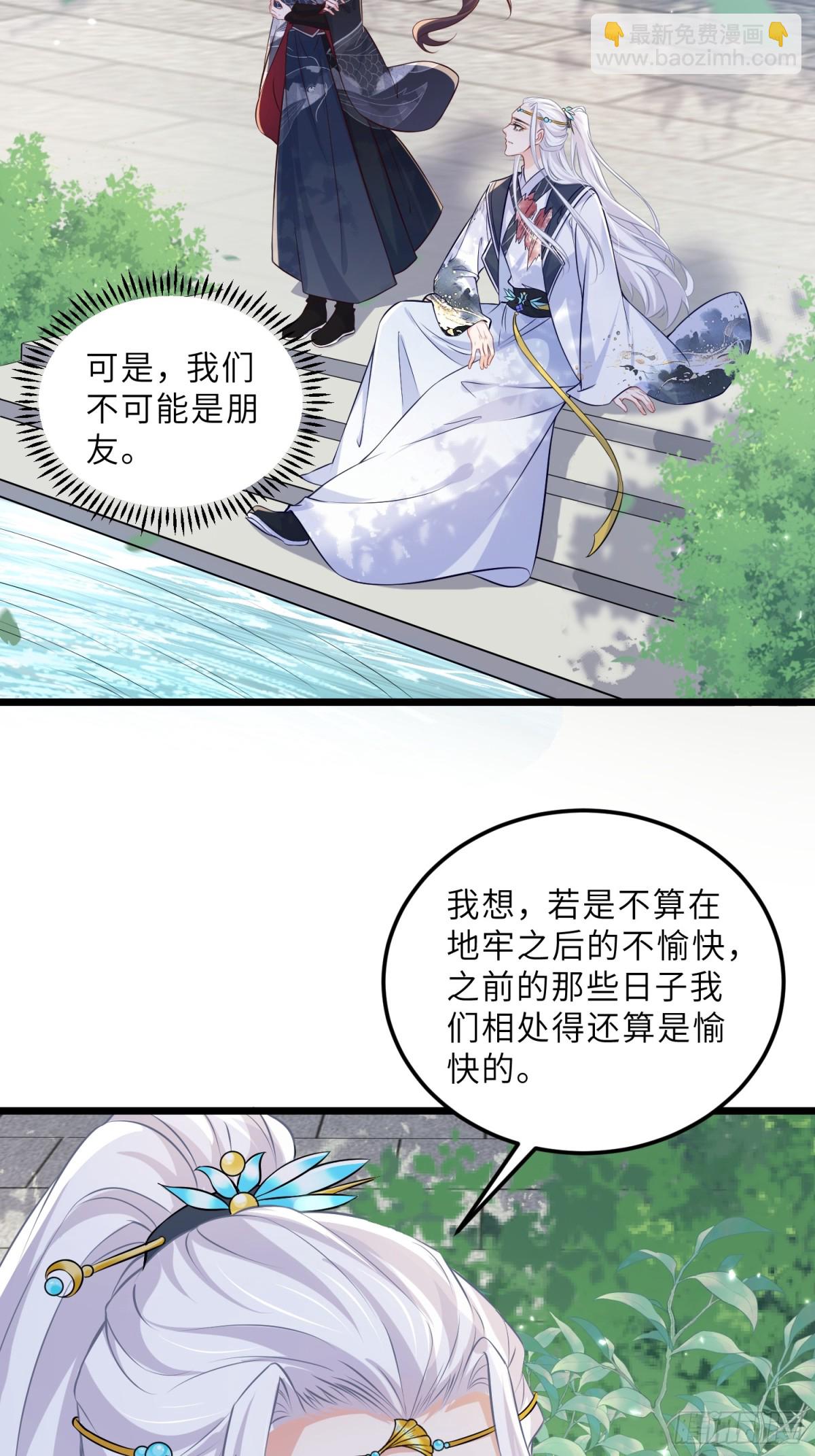 🍹宦妃天下（太监王爷强娶我） 第393话 你是朕的朋友 第14页