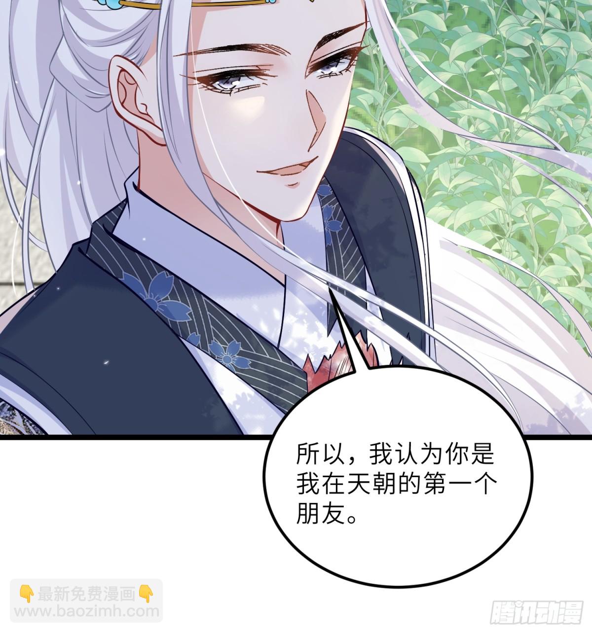 🍹宦妃天下（太监王爷强娶我） 第393话 你是朕的朋友 第15页