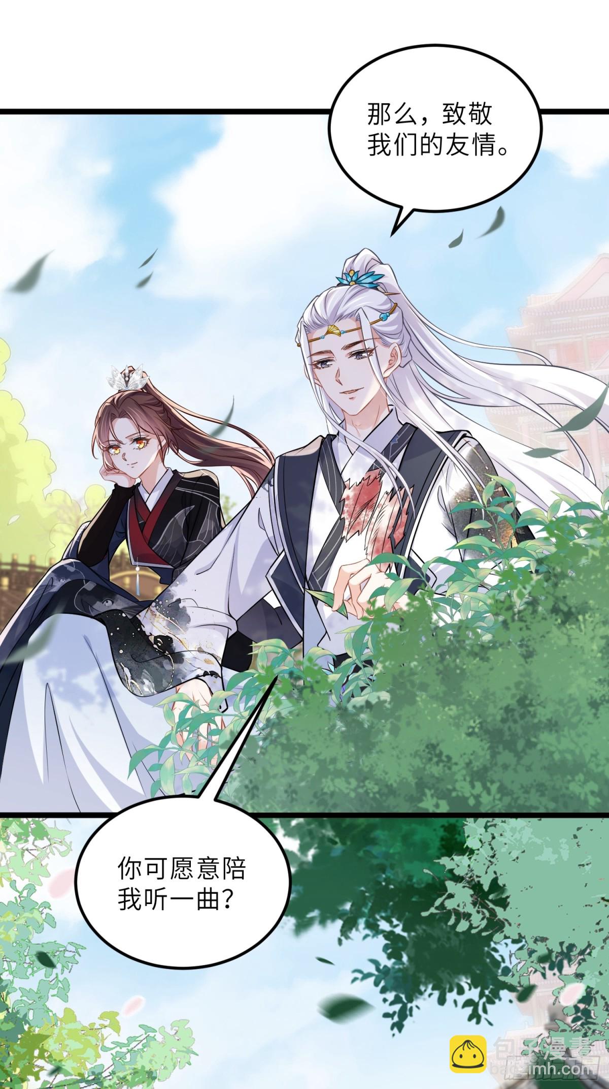🍹宦妃天下（太监王爷强娶我） 第393话 你是朕的朋友 第19页