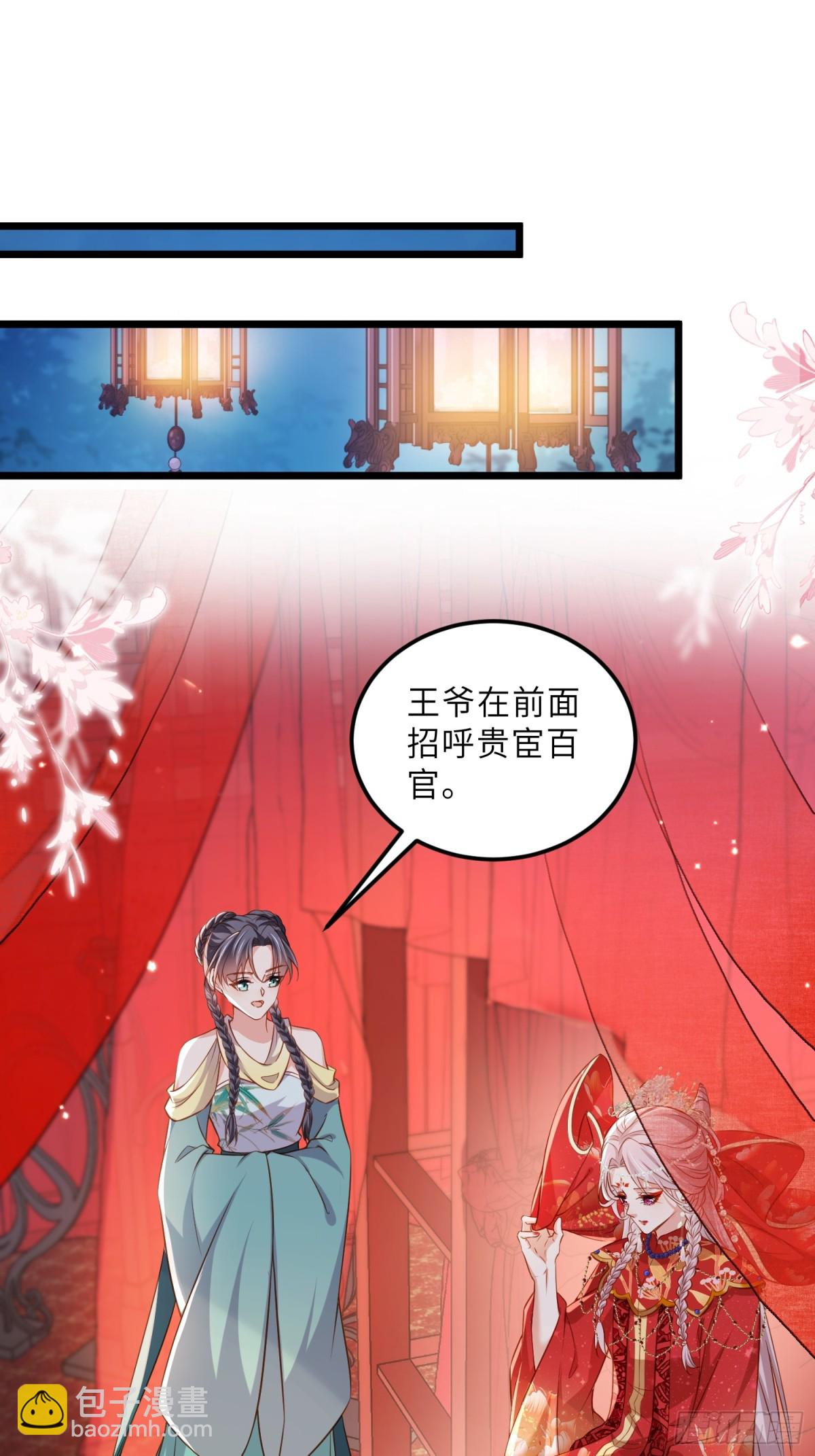 🍹宦妃天下（太监王爷强娶我） 第393话 你是朕的朋友 第21页