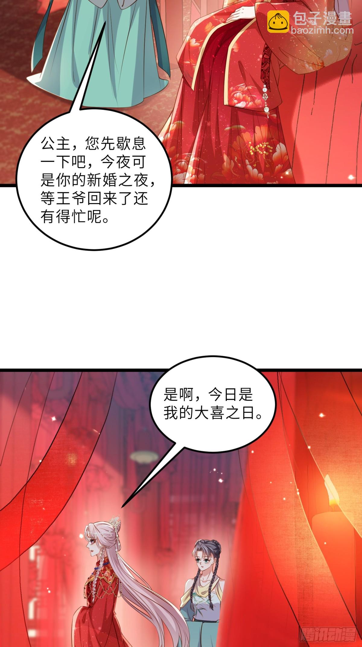 🍹宦妃天下（太监王爷强娶我） 第393话 你是朕的朋友 第22页