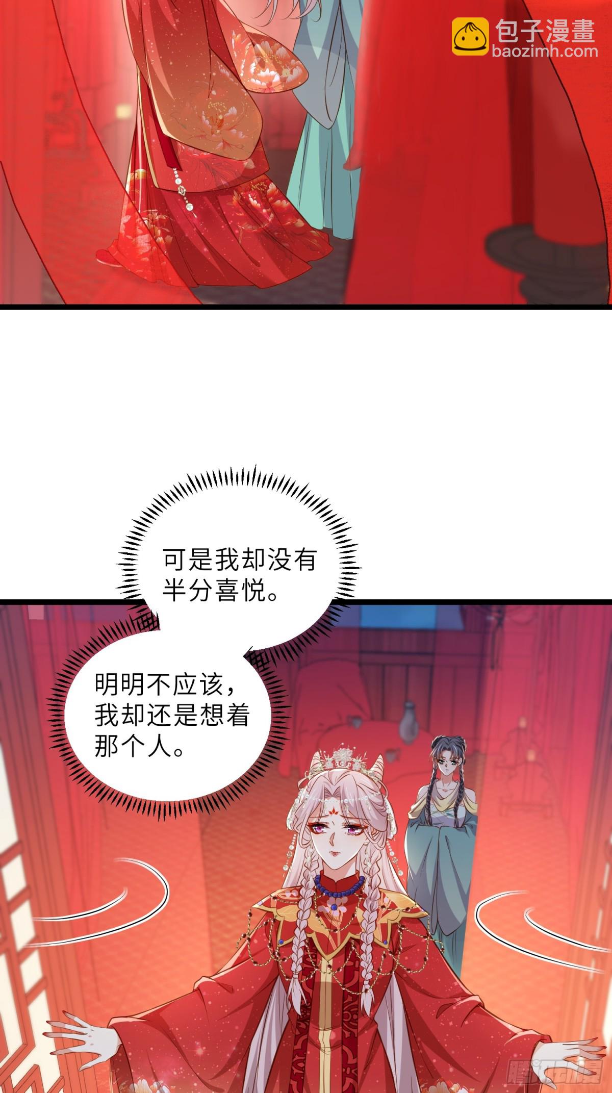 🍹宦妃天下（太监王爷强娶我） 第393话 你是朕的朋友 第23页